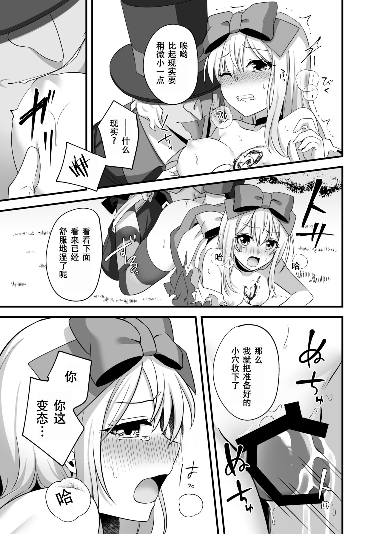 [日本漫画] 仮想童話はきけんがいっぱい!?夢見がちな少女編2 单本,黑丝丝袜,强奸#[39P]-14