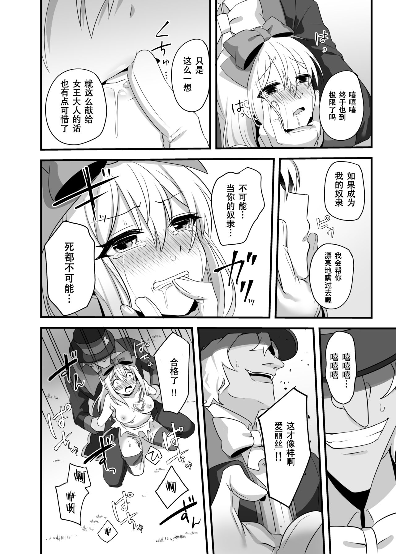 [日本漫画] 仮想童話はきけんがいっぱい!?夢見がちな少女編2 单本,黑丝丝袜,强奸#[39P]-21