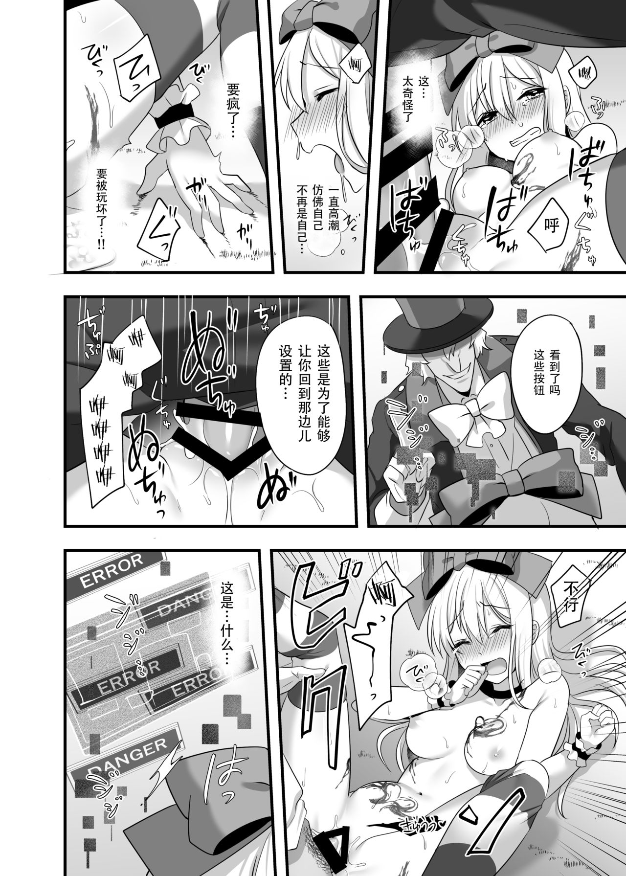 [日本漫画] 仮想童話はきけんがいっぱい!?夢見がちな少女編2 单本,黑丝丝袜,强奸#[39P]-27