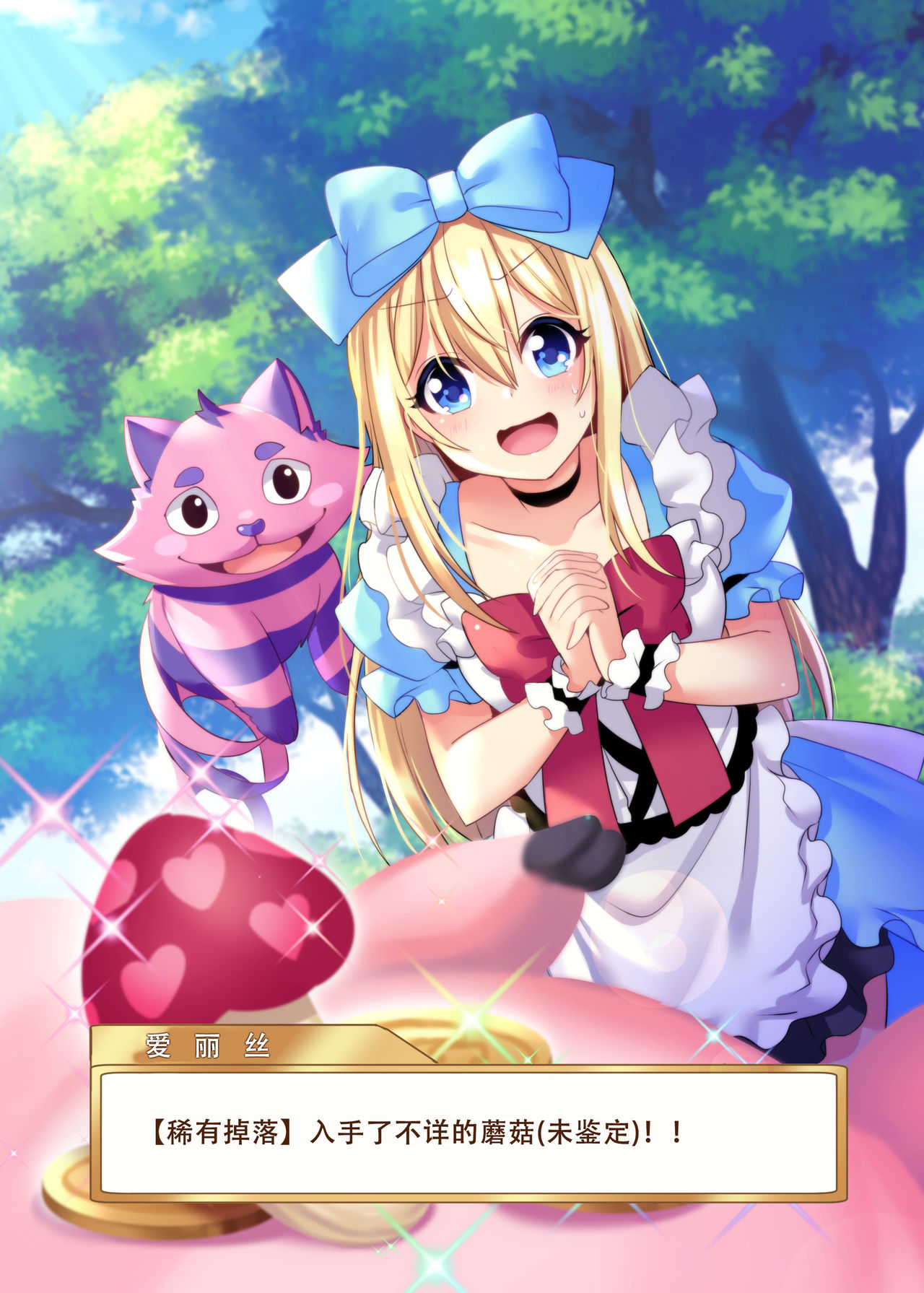 [日本漫画] 仮想童話はきけんがいっぱい!?夢見がちな少女編2 单本,黑丝丝袜,强奸#[39P]-3