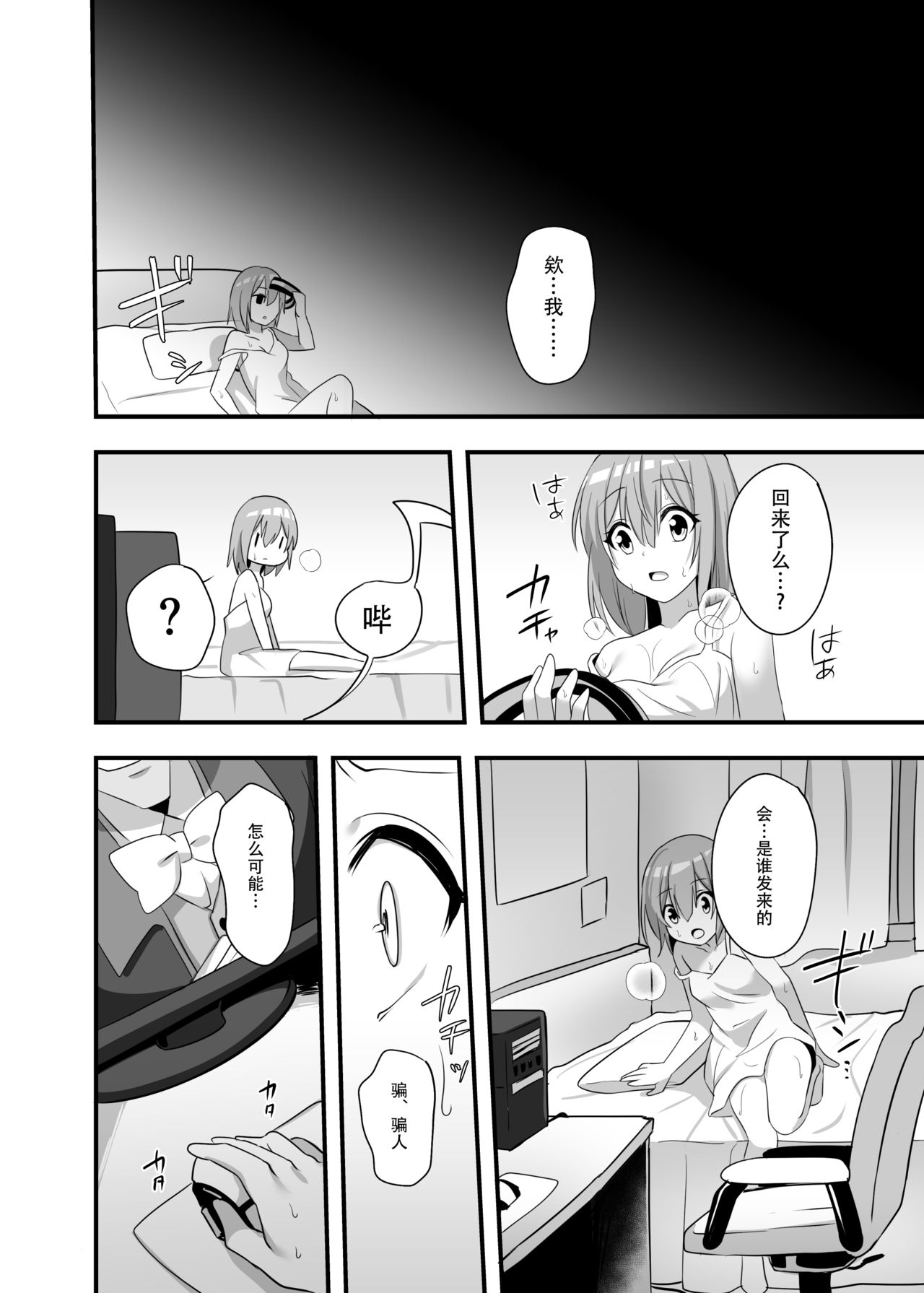 [日本漫画] 仮想童話はきけんがいっぱい!?夢見がちな少女編2 单本,黑丝丝袜,强奸#[39P]-31