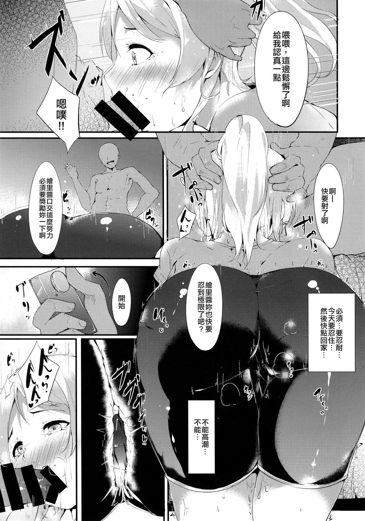 [日本漫画] エリチのペリメニ 单本,肛门,口交,群P#[26P]-10