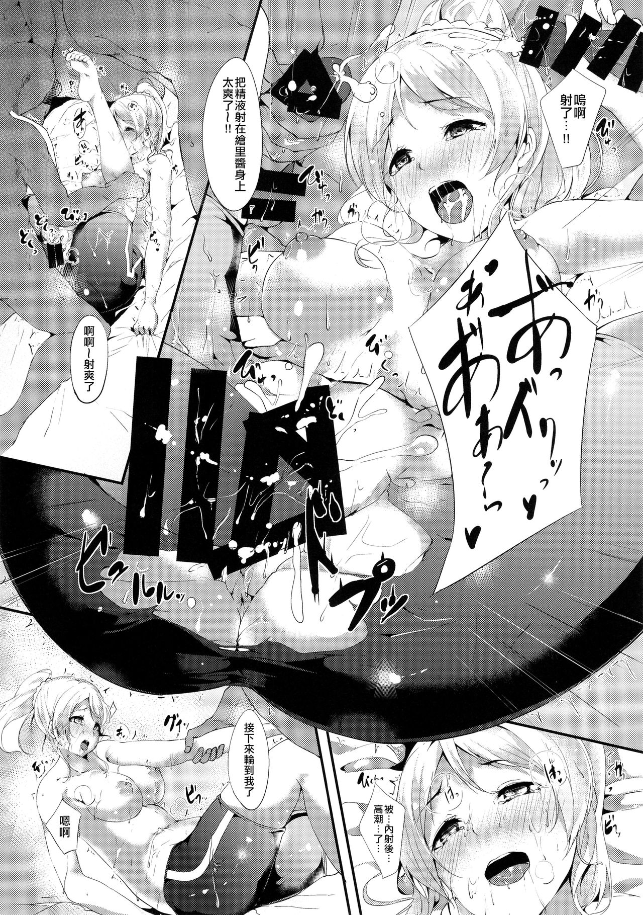 [日本漫画] エリチのペリメニ 单本,肛门,口交,群P#[26P]-17