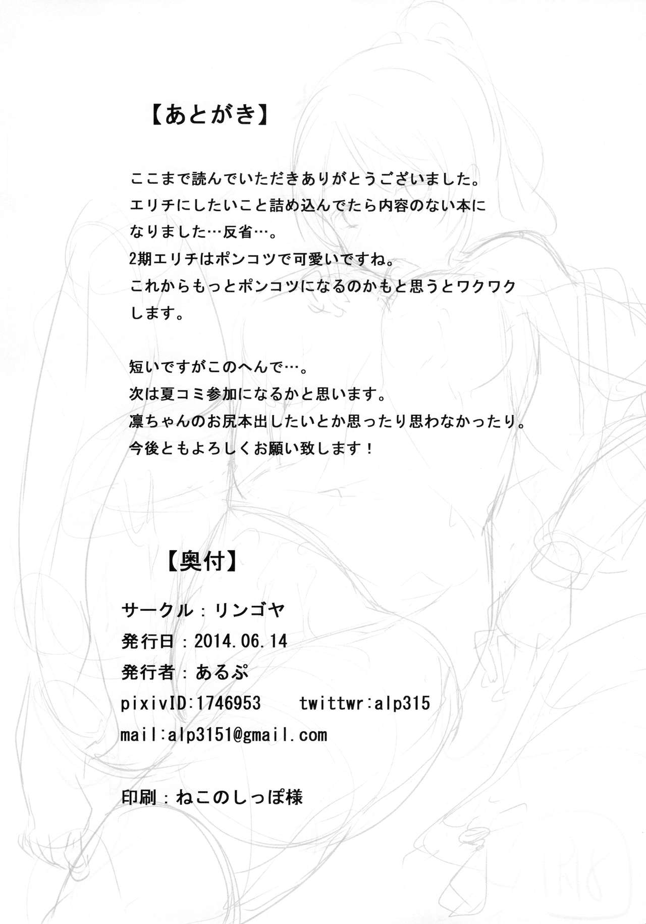 [日本漫画] エリチのペリメニ 单本,肛门,口交,群P#[26P]-25