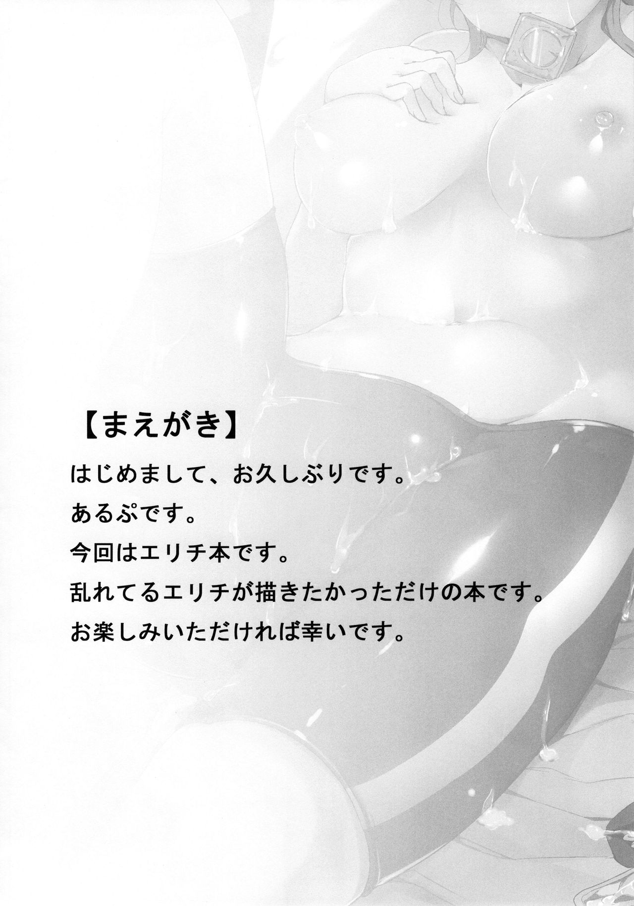 [日本漫画] エリチのペリメニ 单本,肛门,口交,群P#[26P]-3