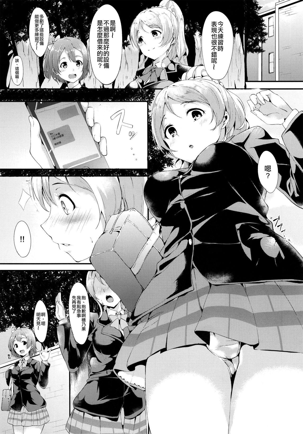 [日本漫画] エリチのペリメニ 单本,肛门,口交,群P#[26P]-4