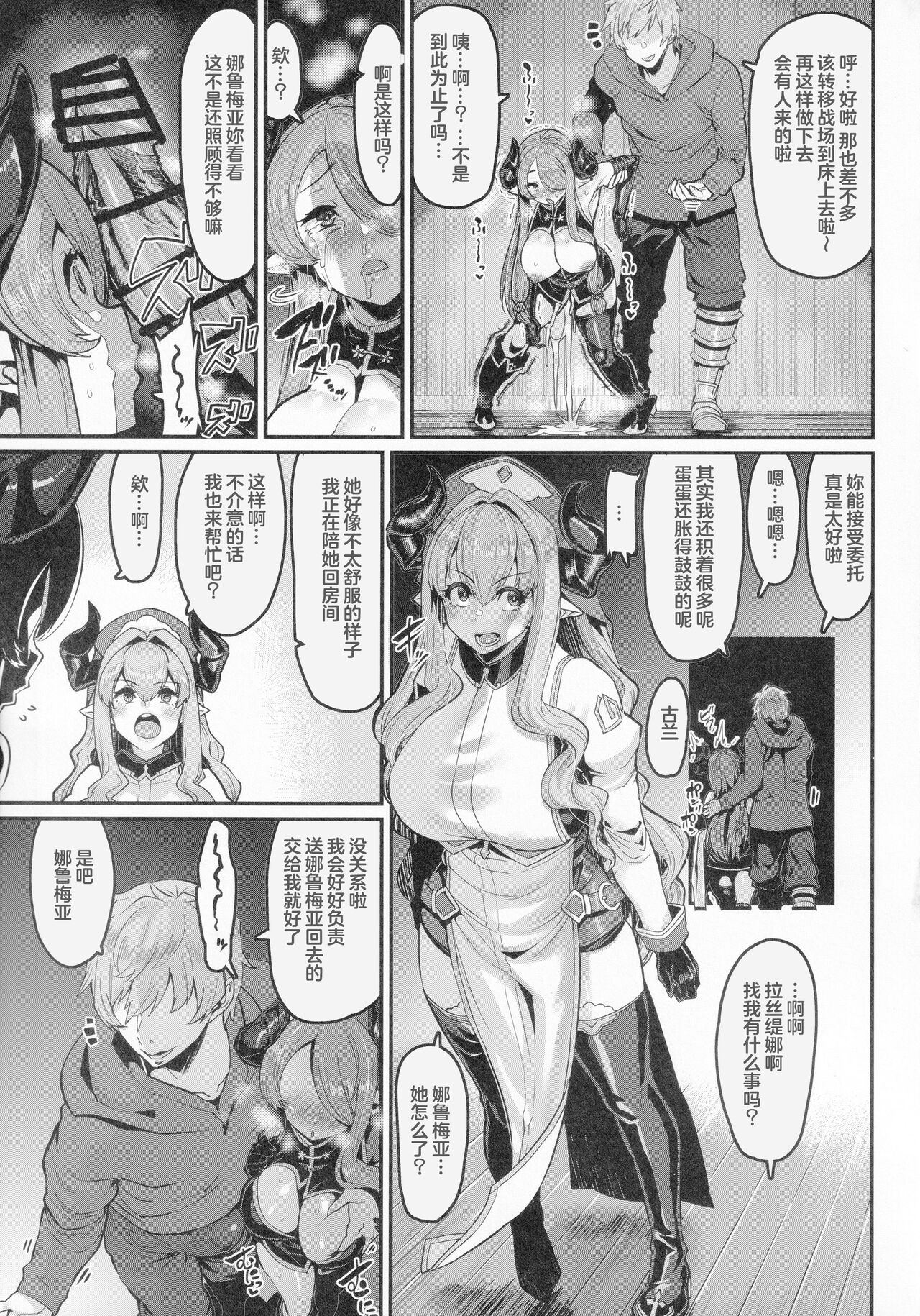 [日本漫画] 今日ノトリコ 单本,女学生#[37P]-13