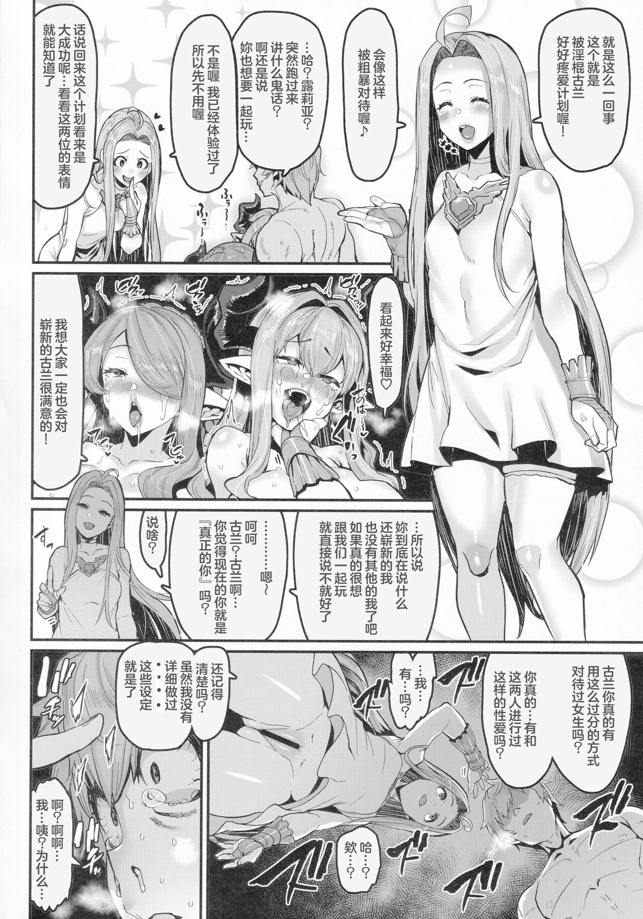 [日本漫画] 今日ノトリコ 单本,女学生#[37P]-24