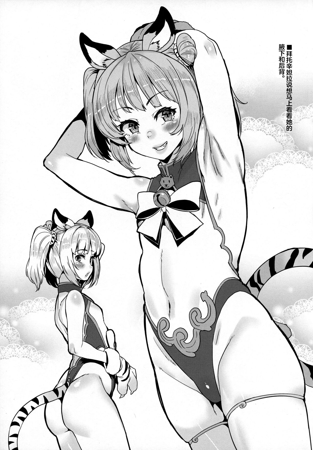 [日本漫画] 今日ノトリコ 单本,女学生#[37P]-35