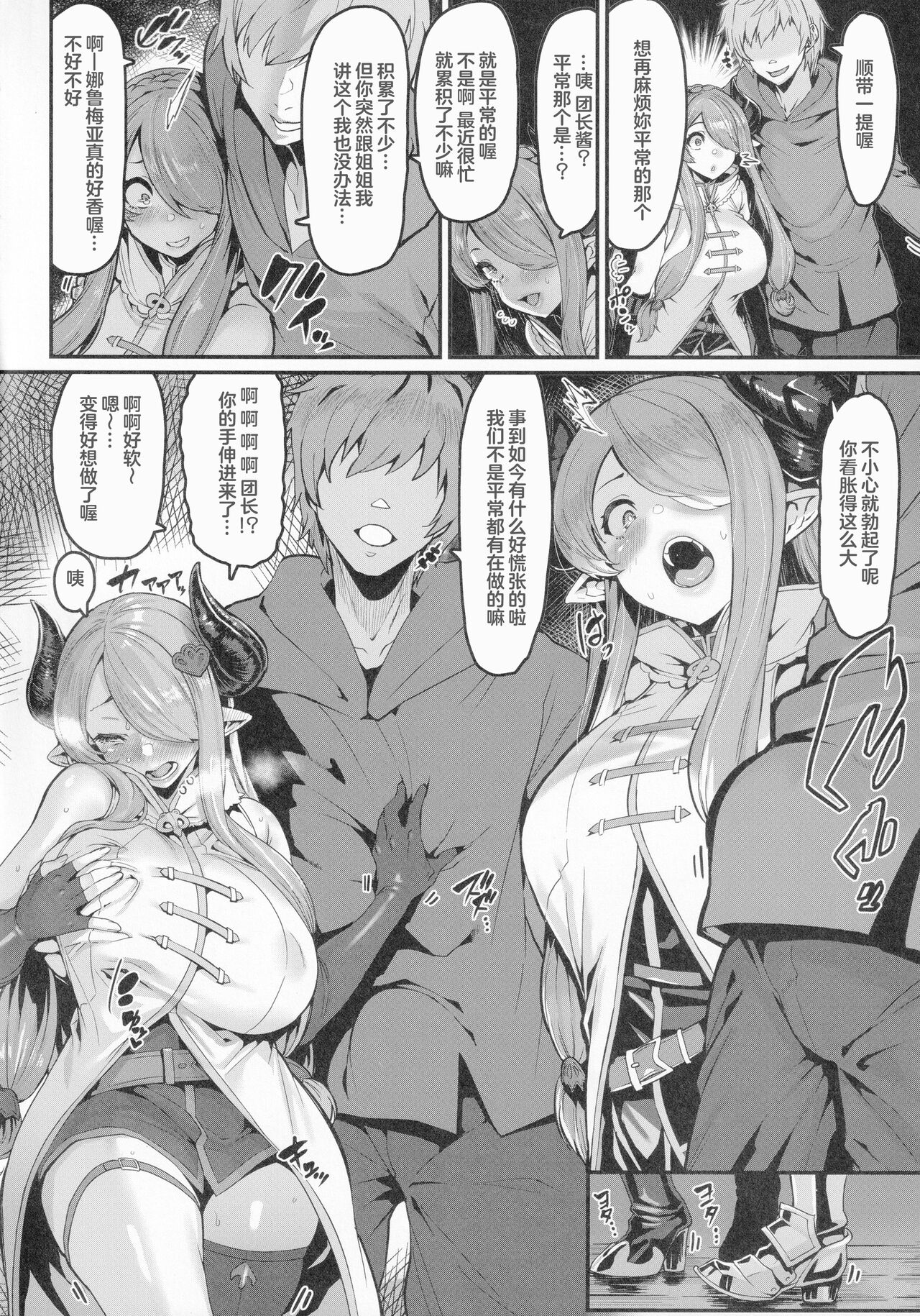 [日本漫画] 今日ノトリコ 单本,女学生#[37P]-4