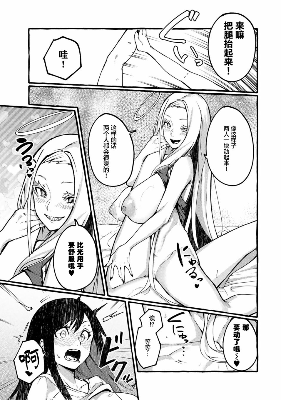 [日本漫画] [平ますお] 哈批艾尔 (番外) 单本,巨乳大奶#[26P]-12