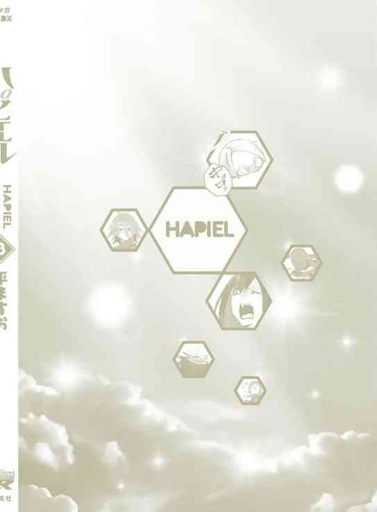 [日本漫画] [平ますお] 哈批艾尔 (番外) 单本,巨乳大奶#[26P]-21