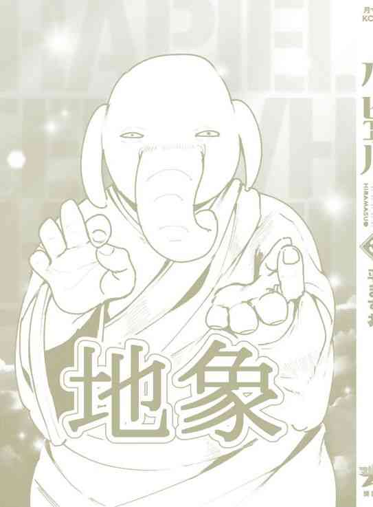 [日本漫画] [平ますお] 哈批艾尔 (番外) 单本,巨乳大奶#[26P]-22