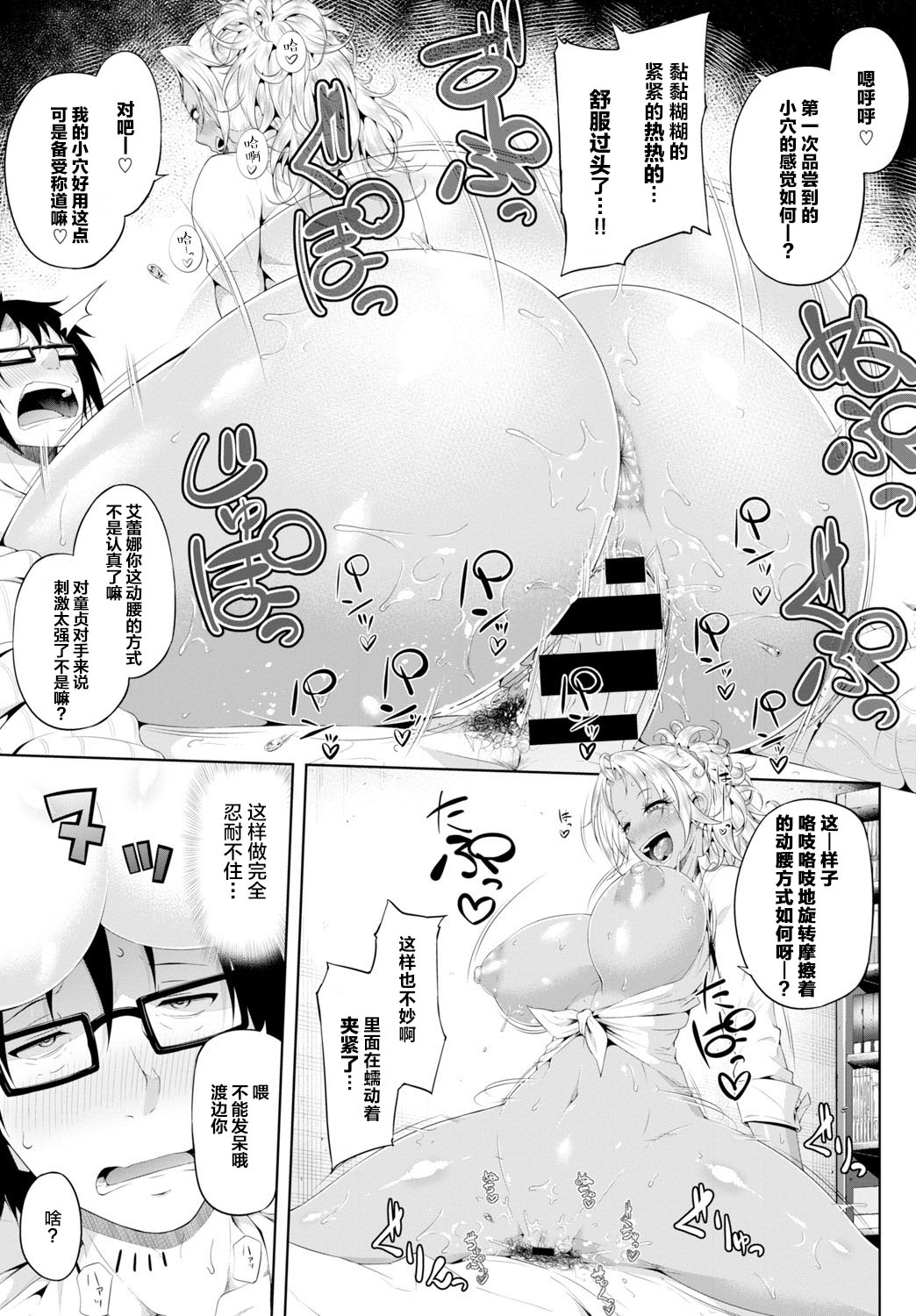 [日本漫画] Sower of Temptation 单本,肛门,巨乳大奶,女学生,群P,制服#[22P]-11