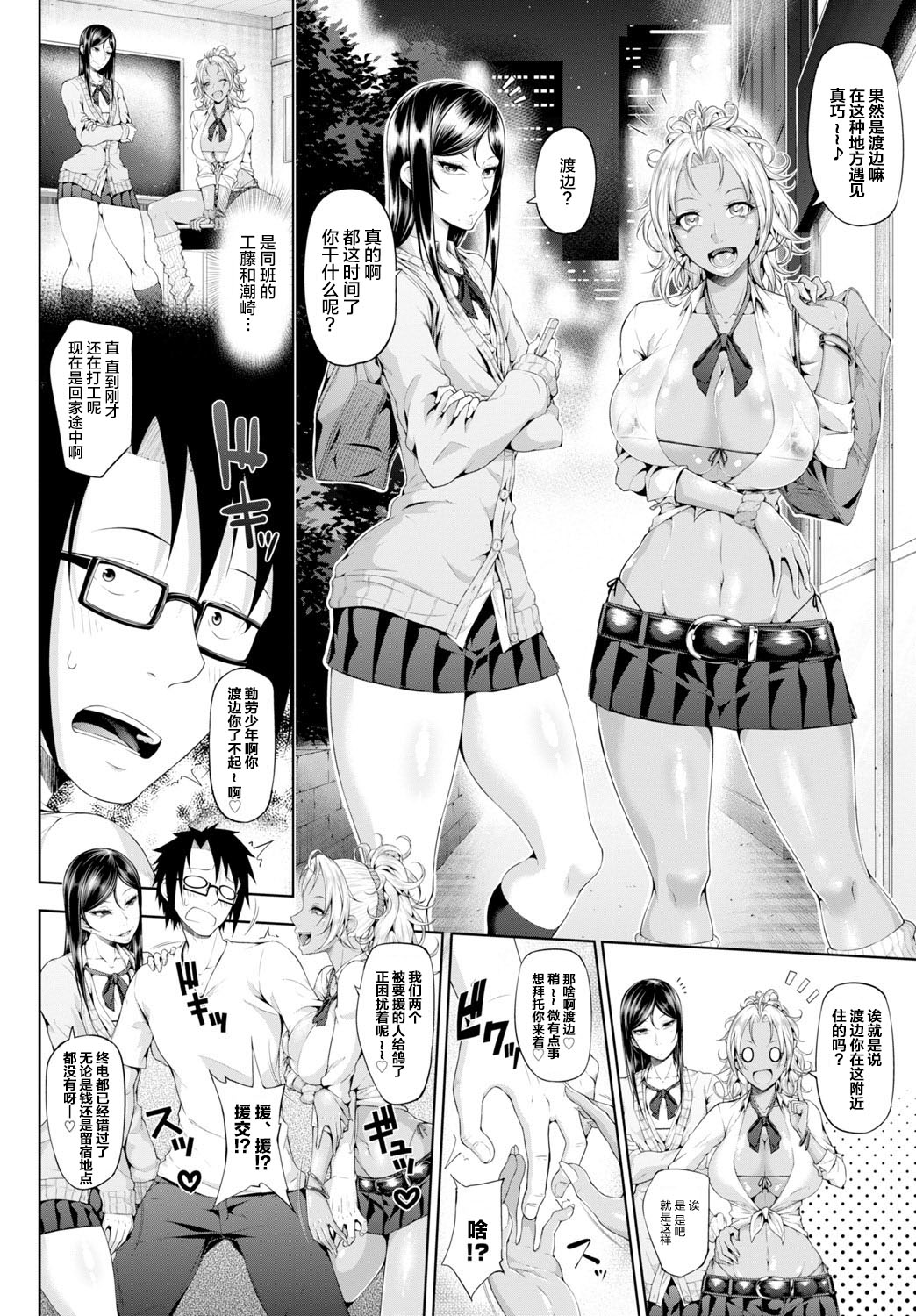 [日本漫画] Sower of Temptation 单本,肛门,巨乳大奶,女学生,群P,制服#[22P]-2