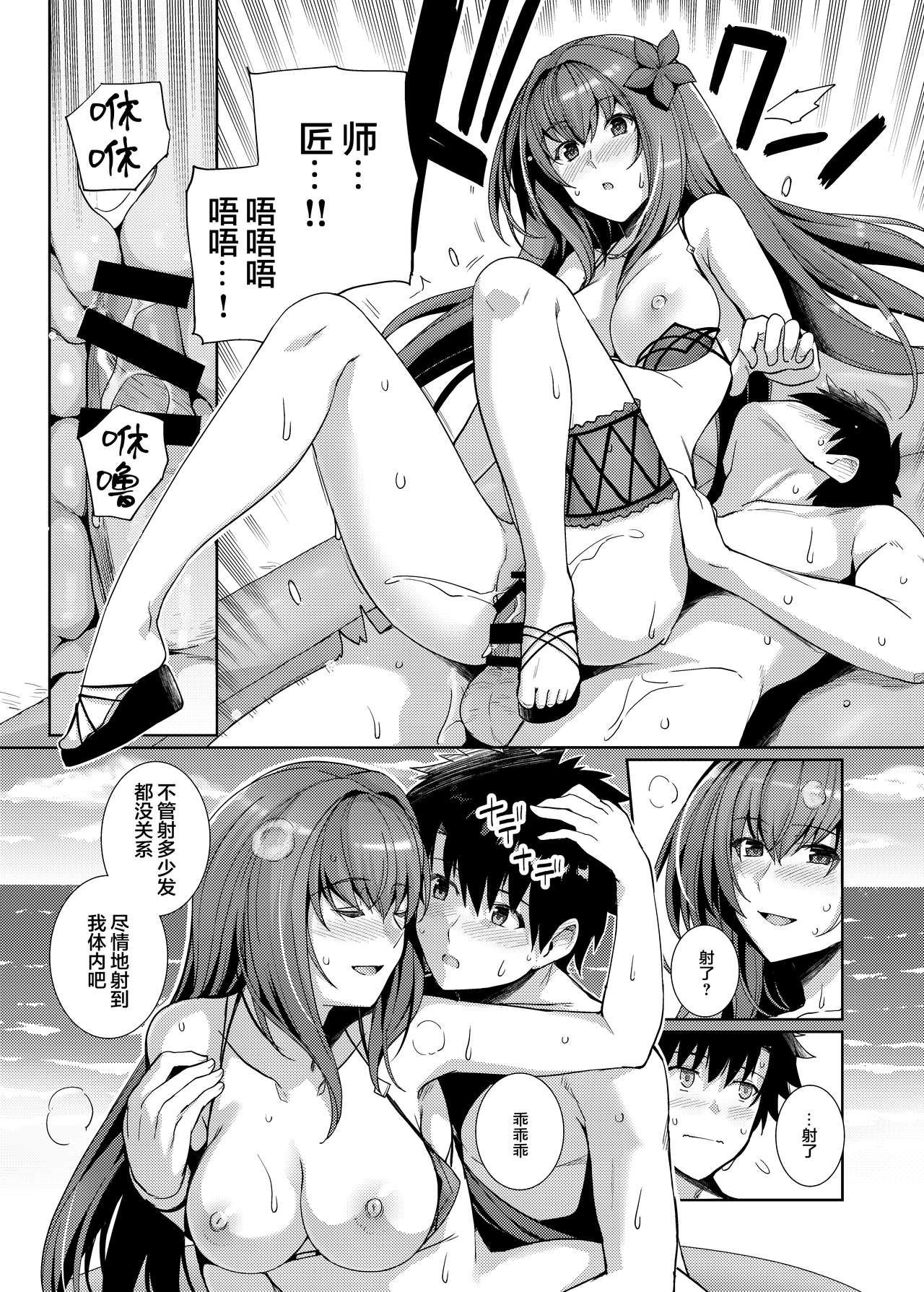 [日本漫画] [Royal Bitch (haruhisky)] Mizugi Shishou to Koibito Ecchi Suru Hon. (Fate/Grand Order) [Chinese]  单本,单女,单男,比基尼,泳装#[22P]-10
