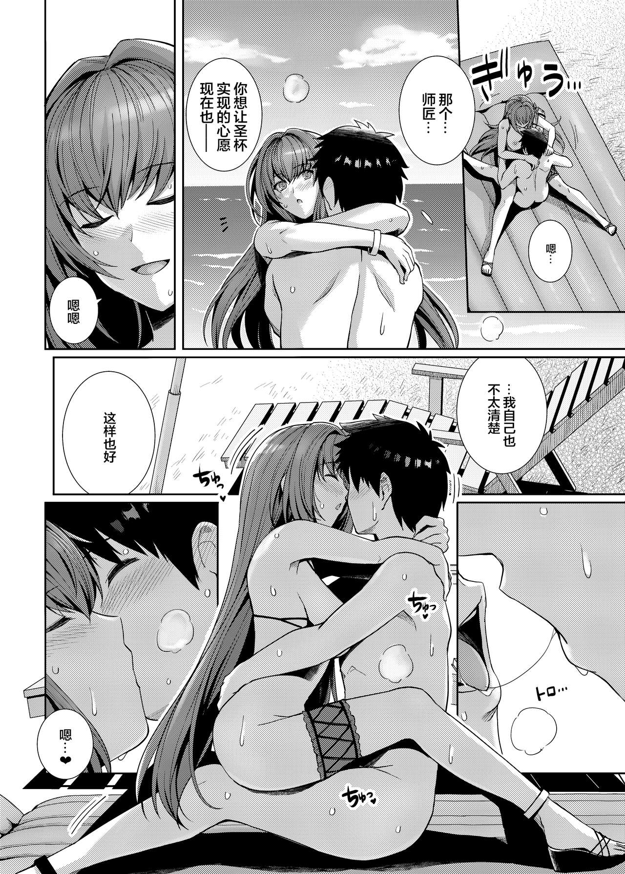 [日本漫画] [Royal Bitch (haruhisky)] Mizugi Shishou to Koibito Ecchi Suru Hon. (Fate/Grand Order) [Chinese]  单本,单女,单男,比基尼,泳装#[22P]-16