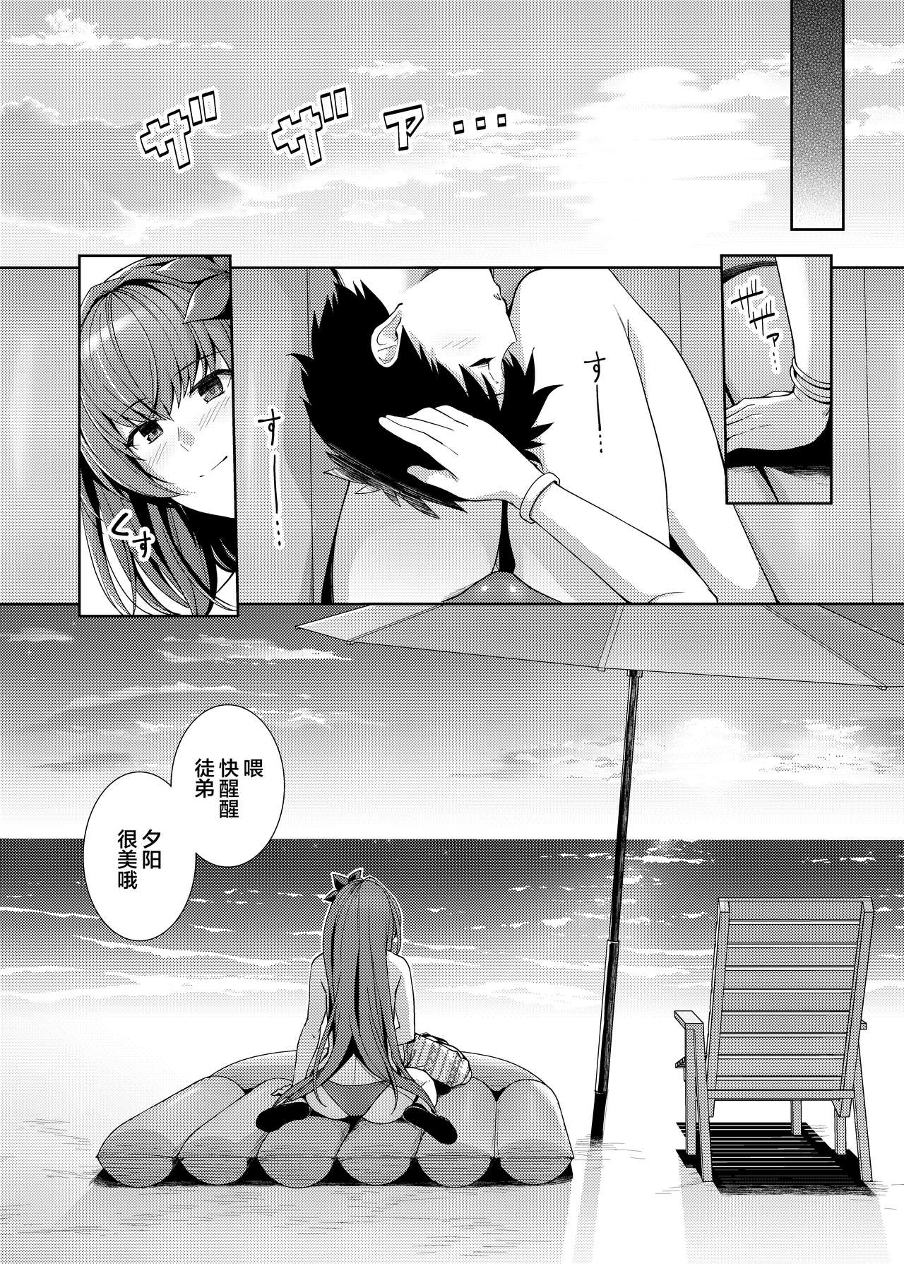 [日本漫画] [Royal Bitch (haruhisky)] Mizugi Shishou to Koibito Ecchi Suru Hon. (Fate/Grand Order) [Chinese]  单本,单女,单男,比基尼,泳装#[22P]-21