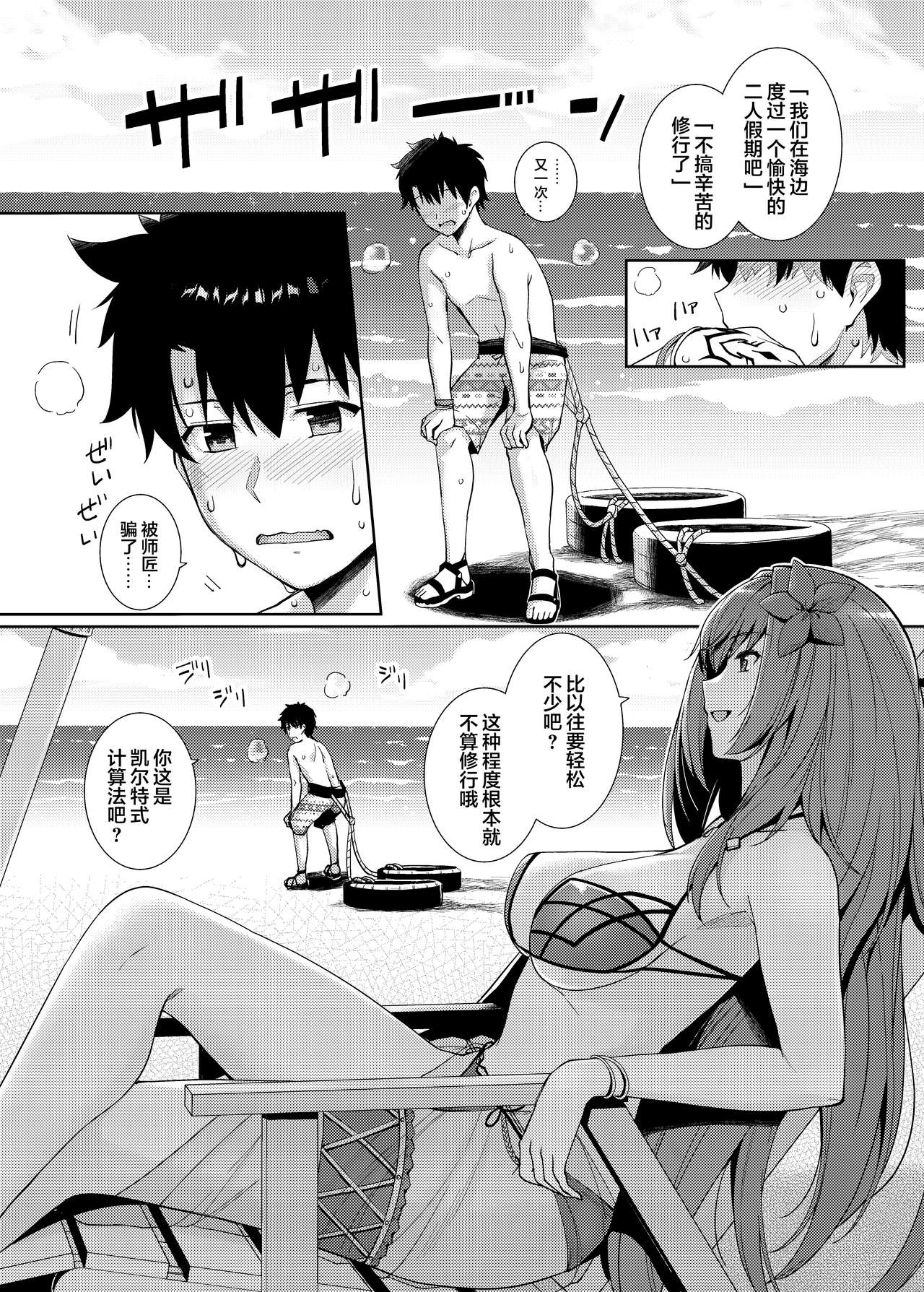 [日本漫画] [Royal Bitch (haruhisky)] Mizugi Shishou to Koibito Ecchi Suru Hon. (Fate/Grand Order) [Chinese]  单本,单女,单男,比基尼,泳装#[22P]-3
