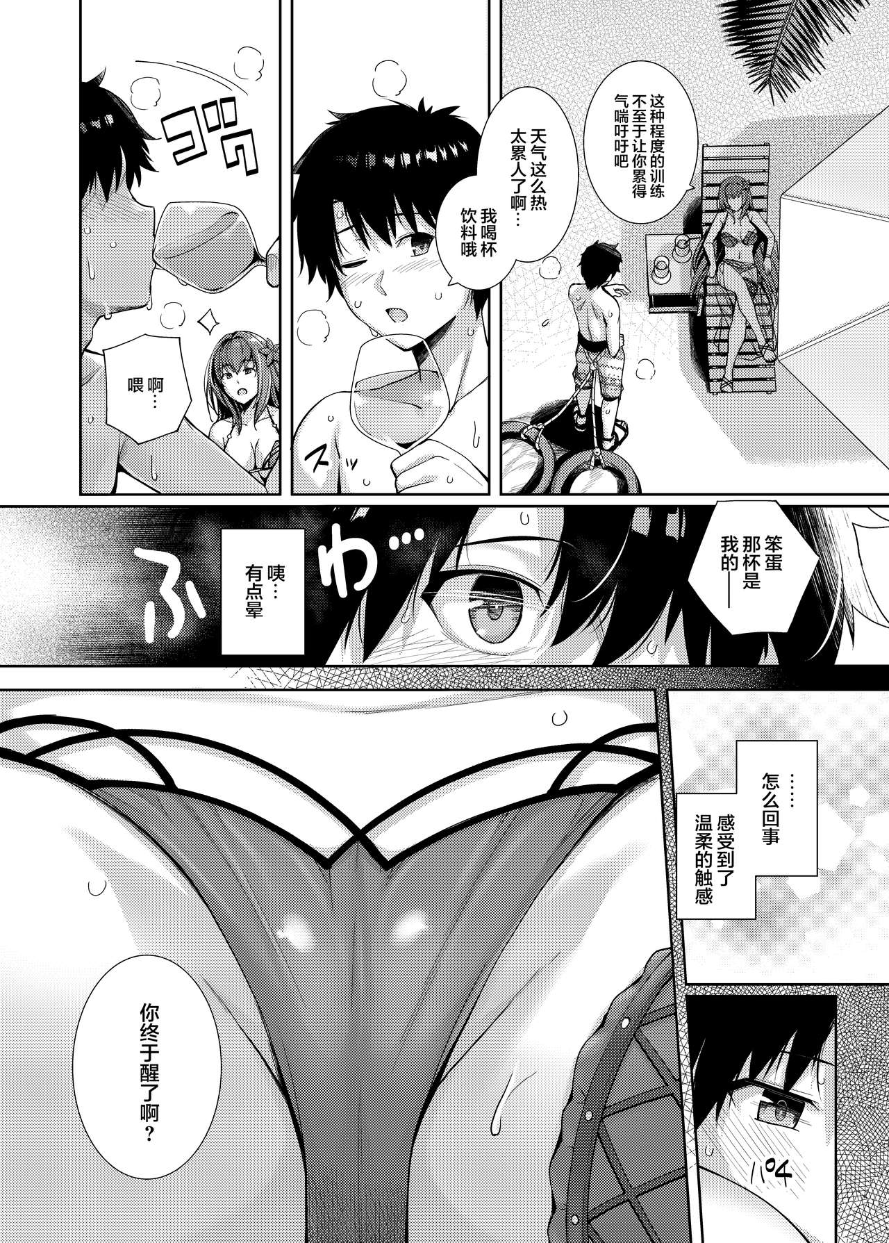 [日本漫画] [Royal Bitch (haruhisky)] Mizugi Shishou to Koibito Ecchi Suru Hon. (Fate/Grand Order) [Chinese]  单本,单女,单男,比基尼,泳装#[22P]-4