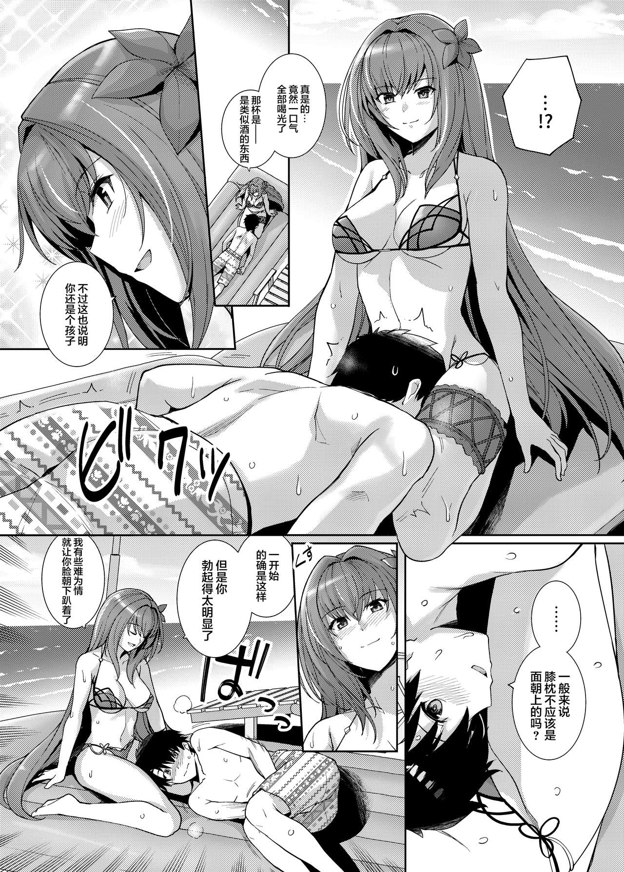 [日本漫画] [Royal Bitch (haruhisky)] Mizugi Shishou to Koibito Ecchi Suru Hon. (Fate/Grand Order) [Chinese]  单本,单女,单男,比基尼,泳装#[22P]-5
