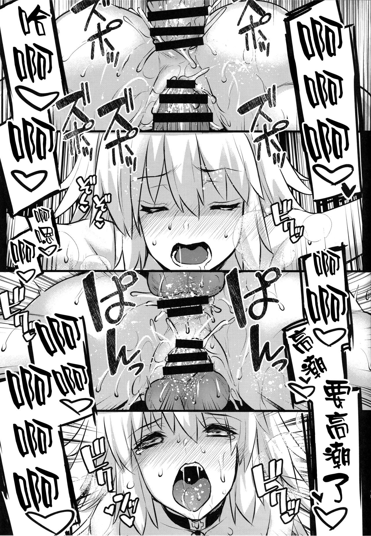 [日本漫画] (C96) [Himeya (Abe Inori)] Master ga Nannin Fuete mo Zettai Sex ni Kusshinai! (Fate/Grand Order) [Chinese]  单本,肛门,巨乳大奶,单女,后宫,群P,内射中出,衣领,乳交,两穴同时插入#[22P]-18