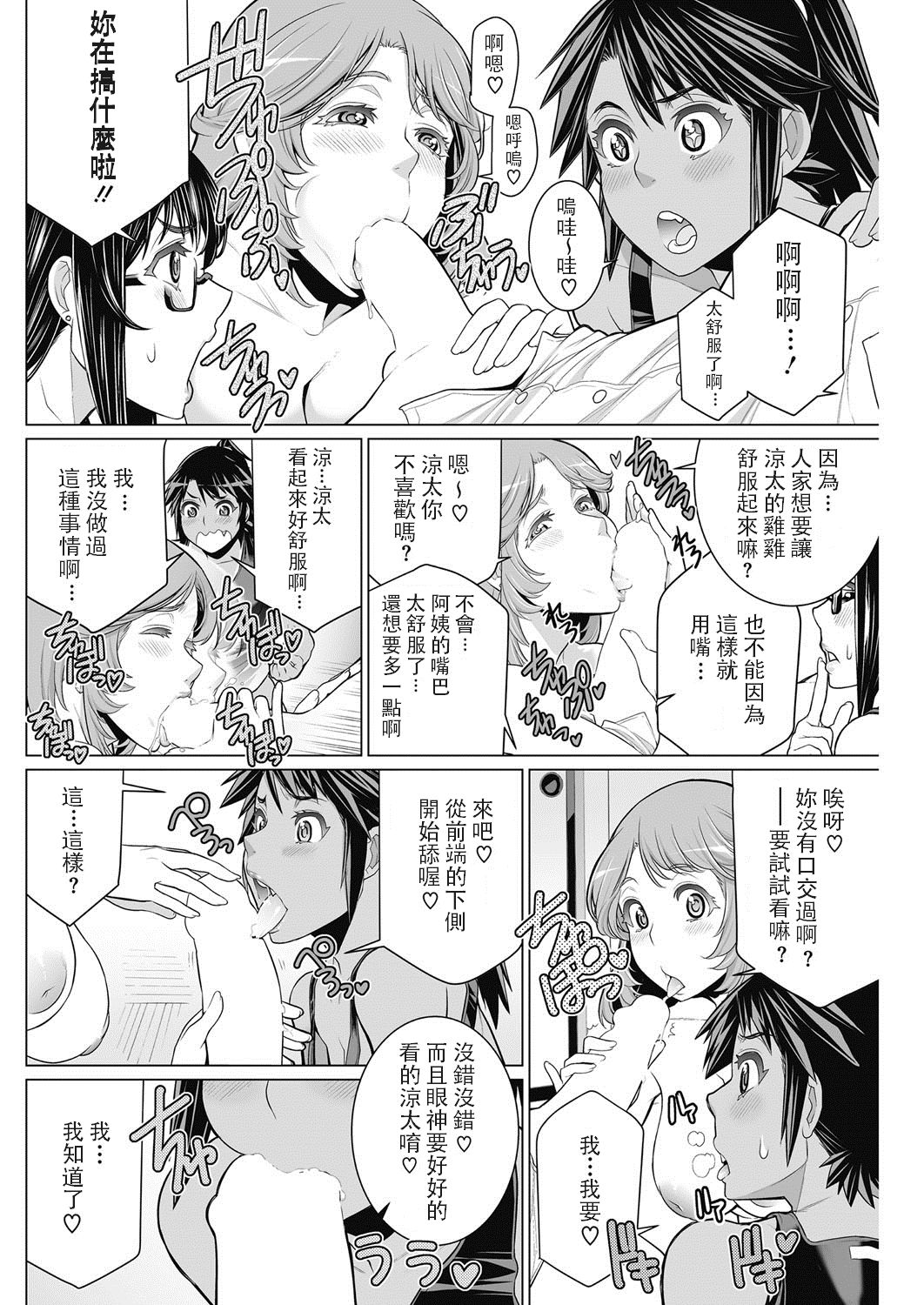 [日本漫画] どきどき町内会 单本,眼镜,高潮潮吹,熟女人妻,巨乳大奶#[28P]-12