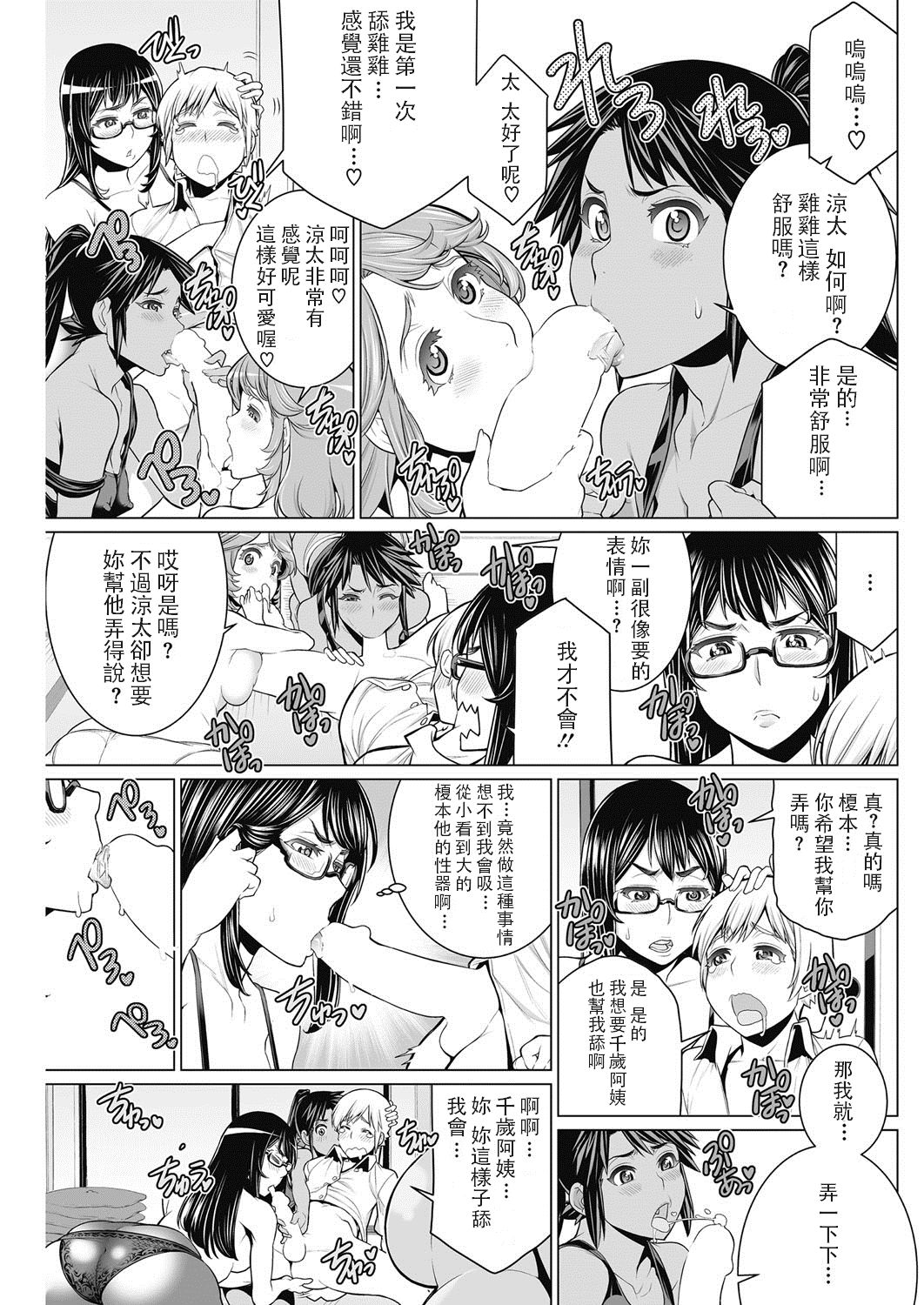 [日本漫画] どきどき町内会 单本,眼镜,高潮潮吹,熟女人妻,巨乳大奶#[28P]-13