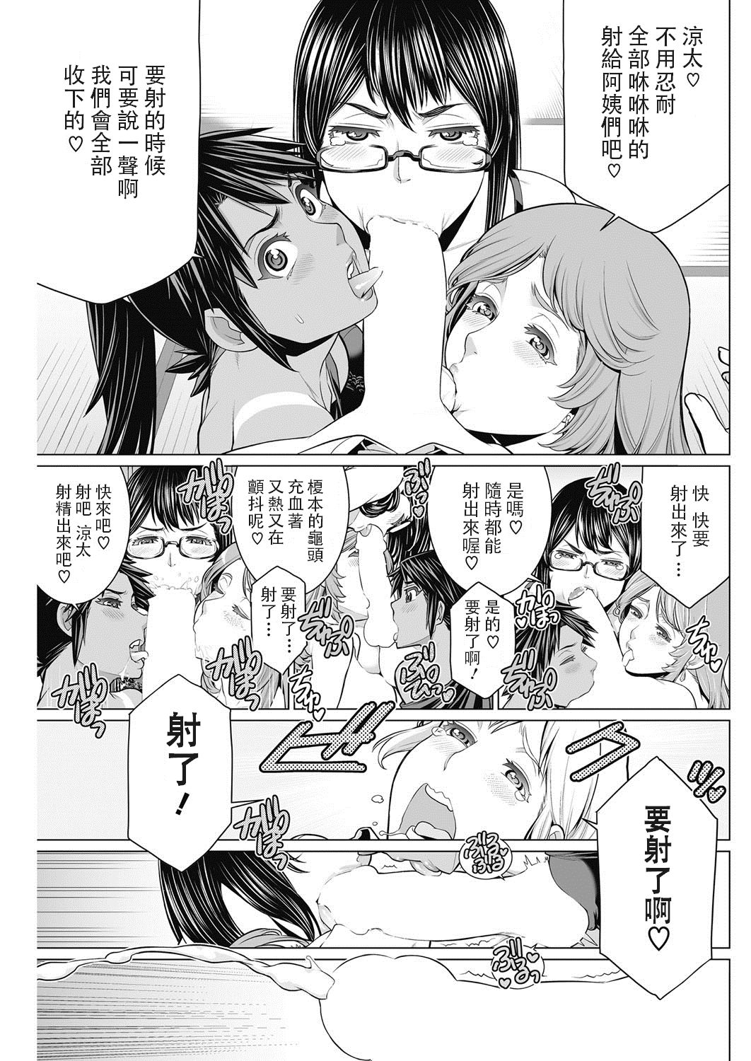 [日本漫画] どきどき町内会 单本,眼镜,高潮潮吹,熟女人妻,巨乳大奶#[28P]-15