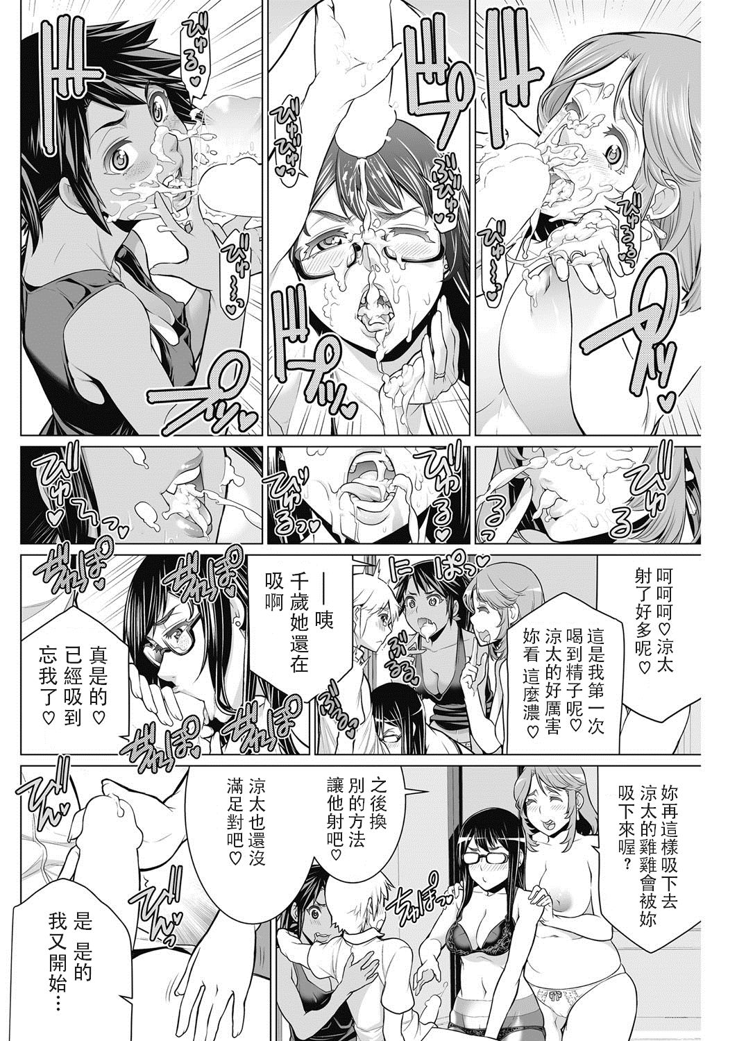 [日本漫画] どきどき町内会 单本,眼镜,高潮潮吹,熟女人妻,巨乳大奶#[28P]-16