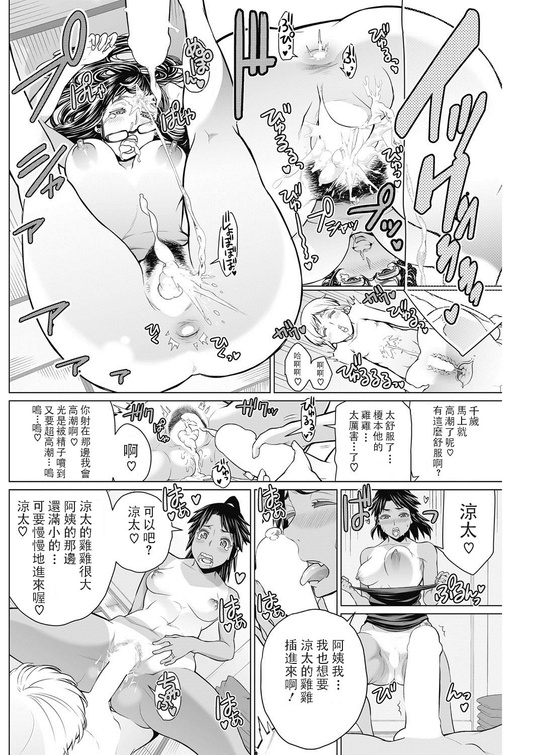 [日本漫画] どきどき町内会 单本,眼镜,高潮潮吹,熟女人妻,巨乳大奶#[28P]-20