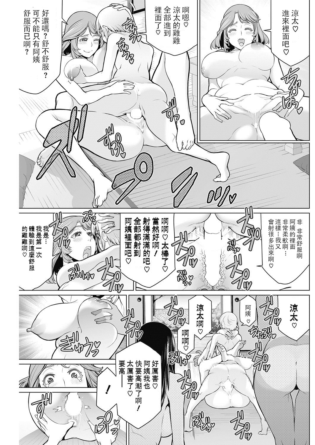 [日本漫画] どきどき町内会 单本,眼镜,高潮潮吹,熟女人妻,巨乳大奶#[28P]-23