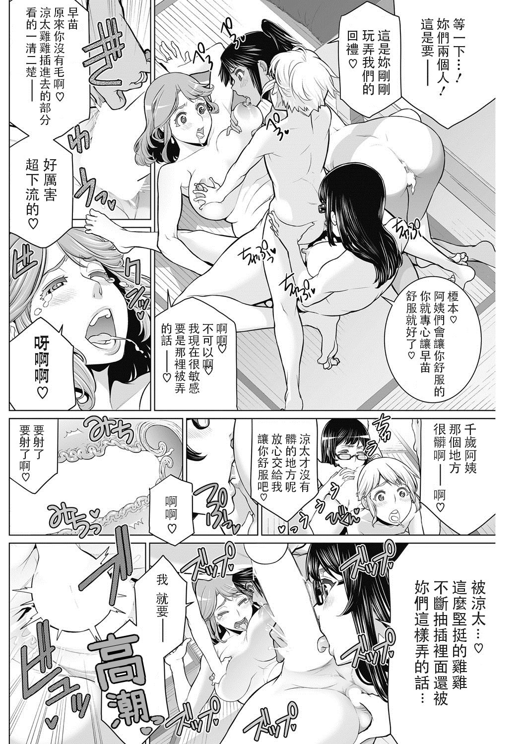 [日本漫画] どきどき町内会 单本,眼镜,高潮潮吹,熟女人妻,巨乳大奶#[28P]-24