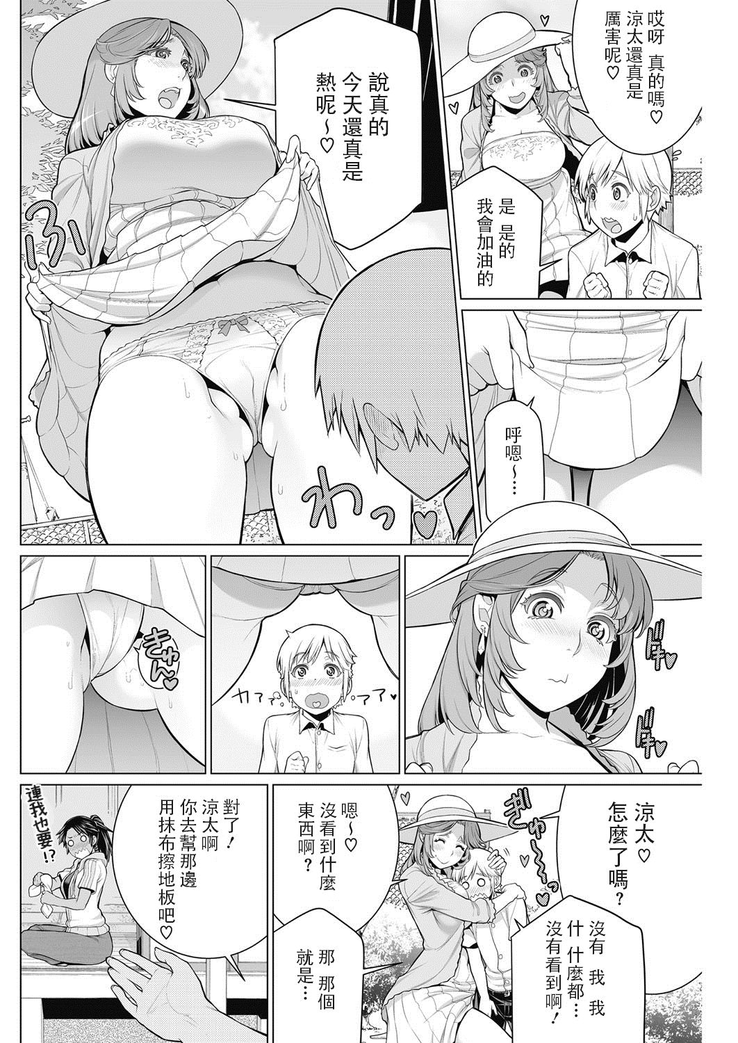 [日本漫画] どきどき町内会 单本,眼镜,高潮潮吹,熟女人妻,巨乳大奶#[28P]-4