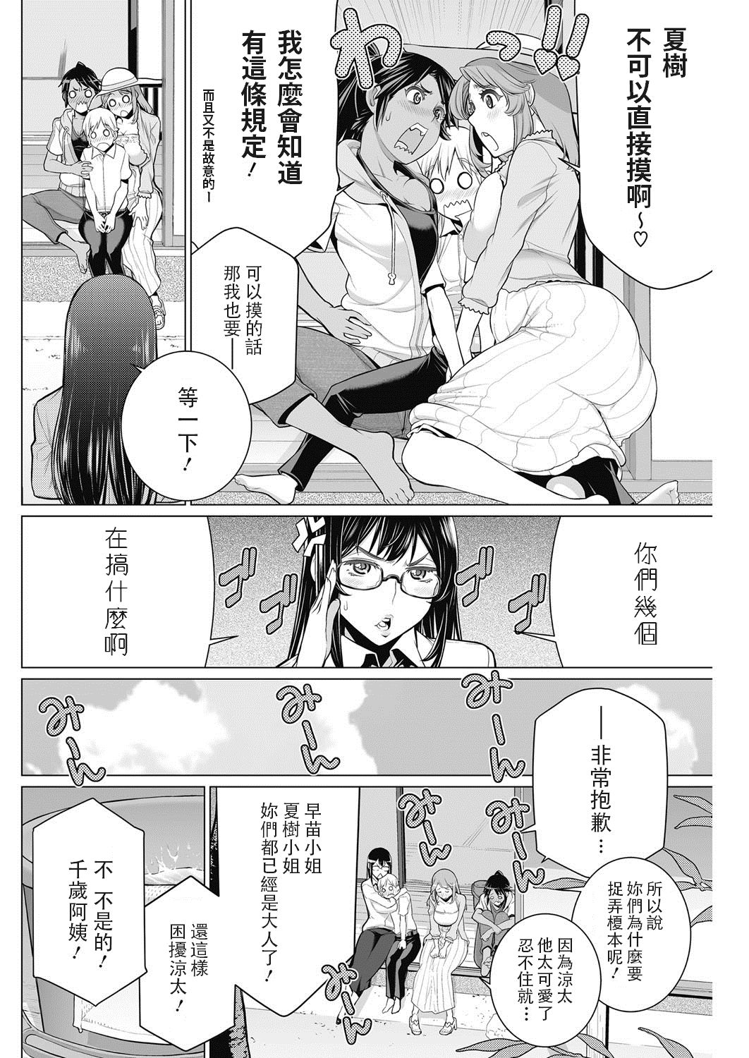 [日本漫画] どきどき町内会 单本,眼镜,高潮潮吹,熟女人妻,巨乳大奶#[28P]-6
