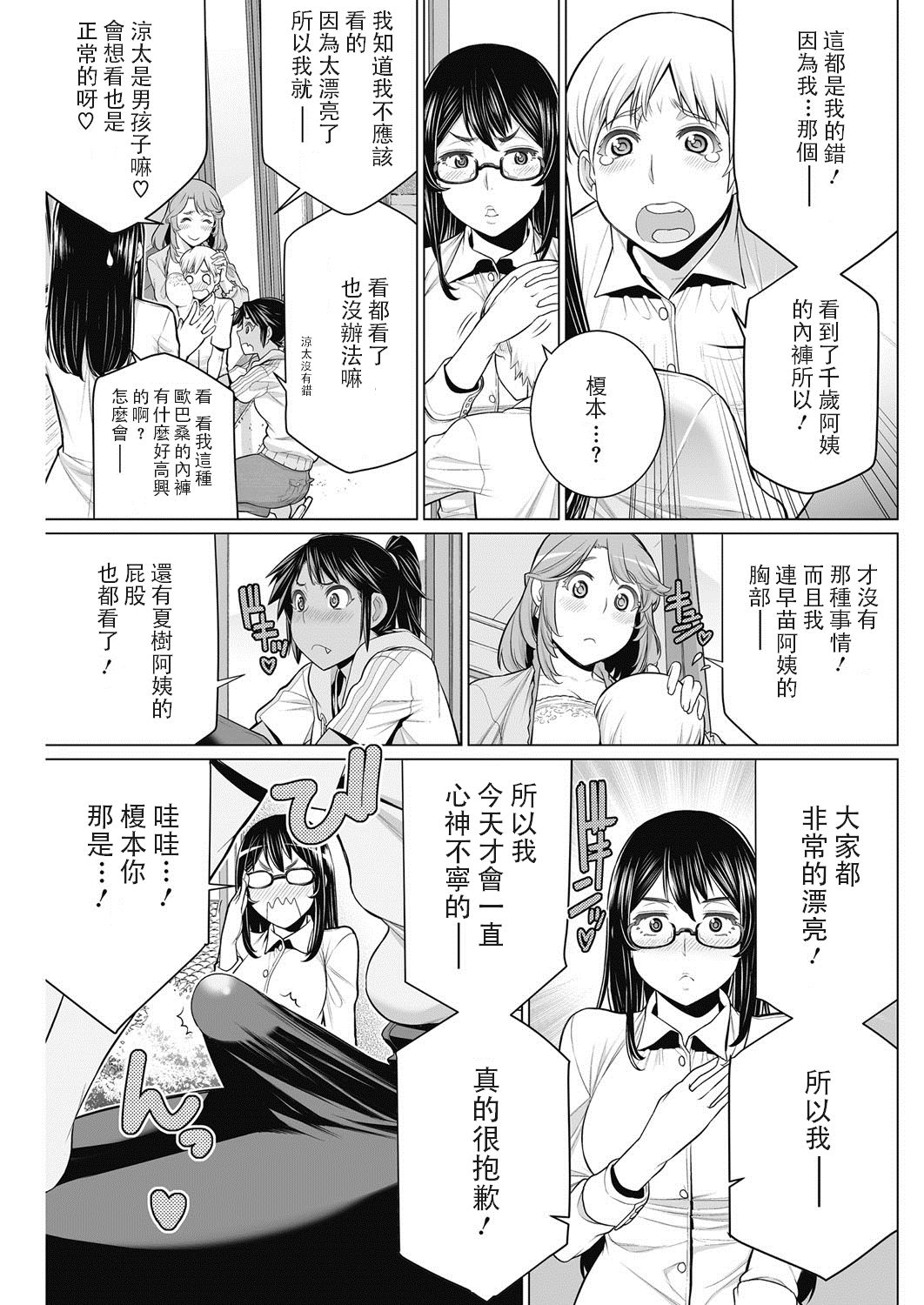 [日本漫画] どきどき町内会 单本,眼镜,高潮潮吹,熟女人妻,巨乳大奶#[28P]-7