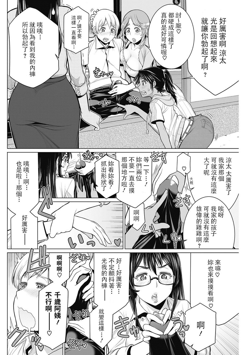 [日本漫画] どきどき町内会 单本,眼镜,高潮潮吹,熟女人妻,巨乳大奶#[28P]-8