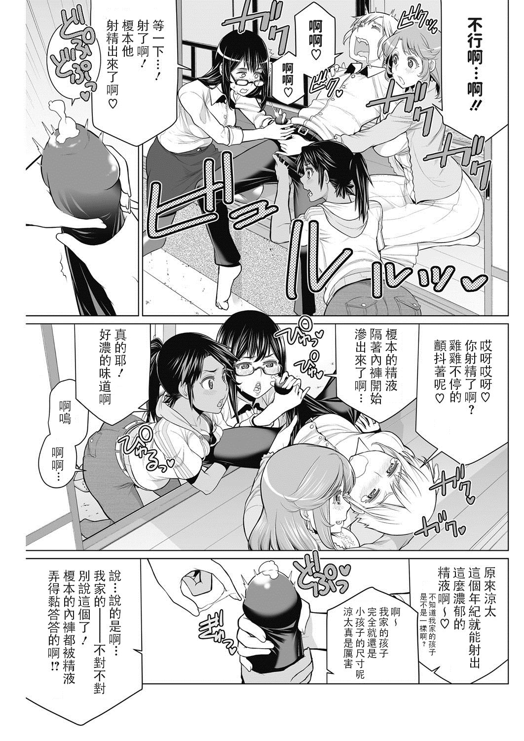 [日本漫画] どきどき町内会 单本,眼镜,高潮潮吹,熟女人妻,巨乳大奶#[28P]-9