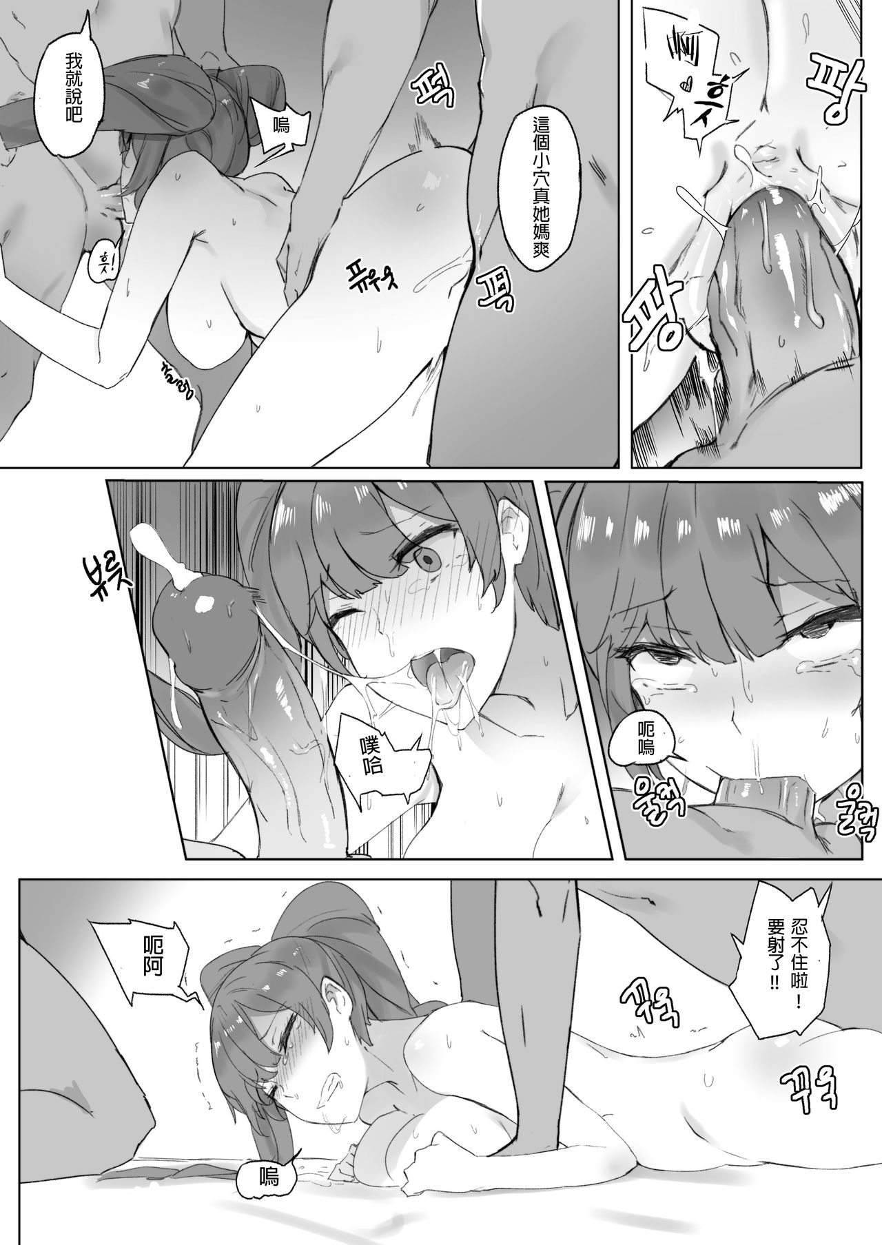 [日本漫画] [Chuchumi] Sona (League of Legends) 单本,强奸,巨乳大奶,群P#[15P]-13