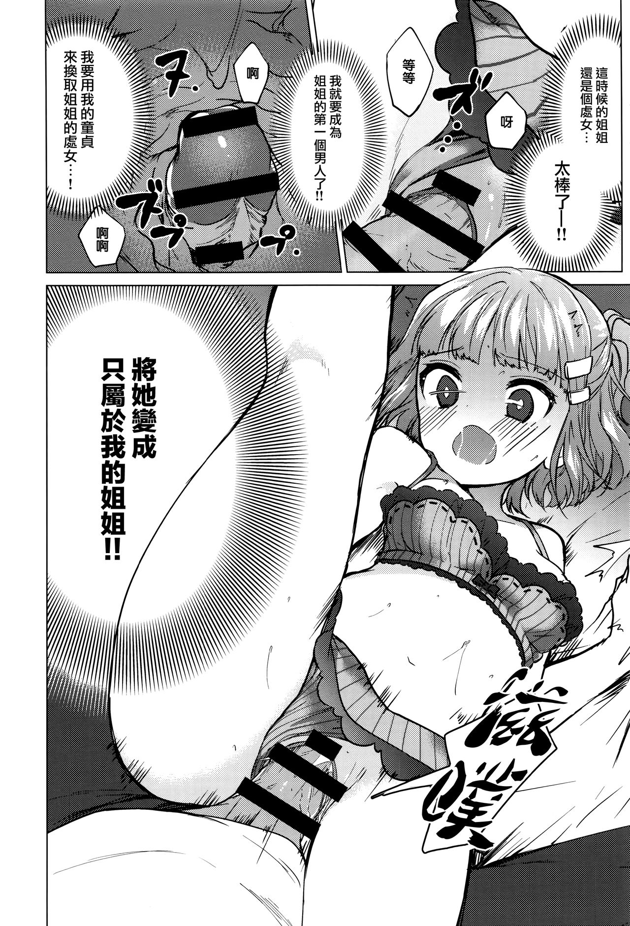 [日本漫画] [Nogiwa Kaede] Memory Update (COMIC Anthurium 2017-01) [Chinese]  单本,萝莉,不伦,单女,单男#[18P]-12