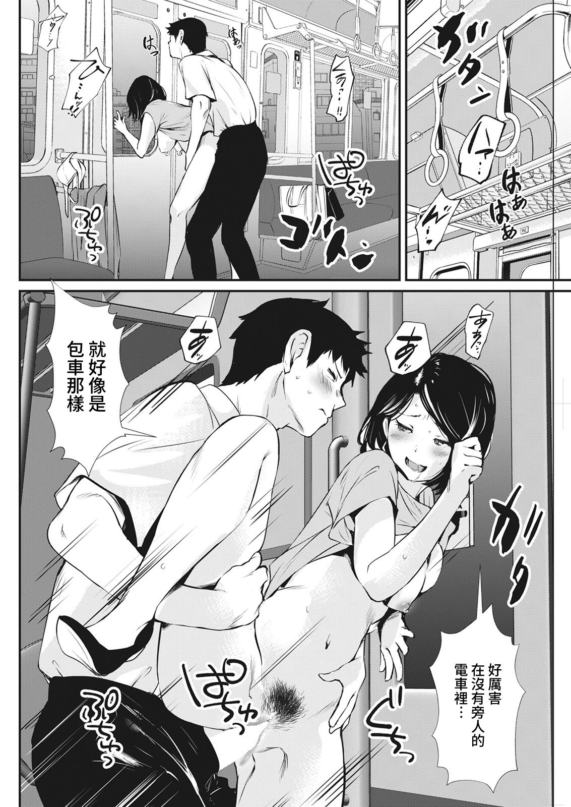 [日本漫画] [Shiomaneki] Norikae (Action Pizazz ) [Chinese] 单本,单女,单男#[18P]-12