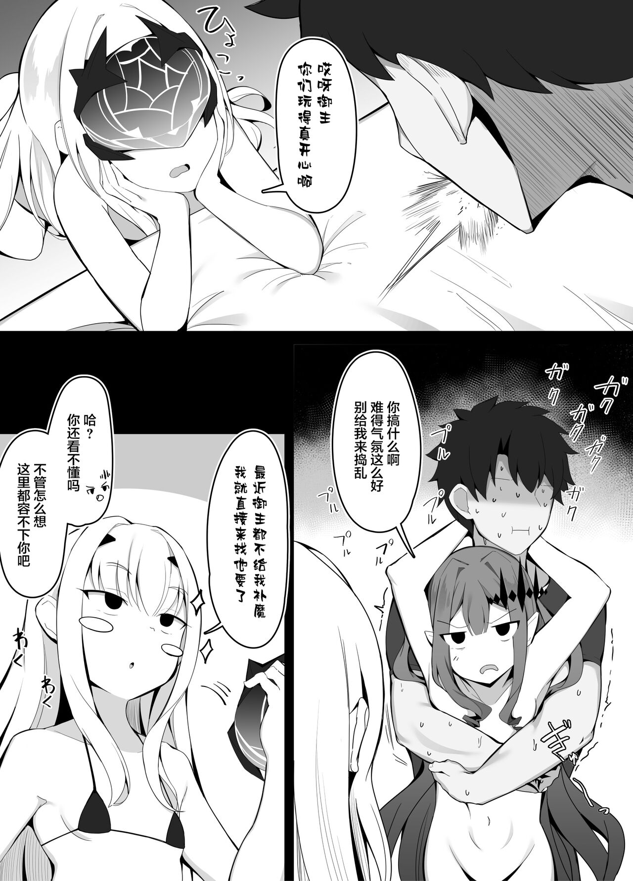 [日本漫画] 挑戦者が現れた 自然な流れで決闘 单本,群P#[9P]-2