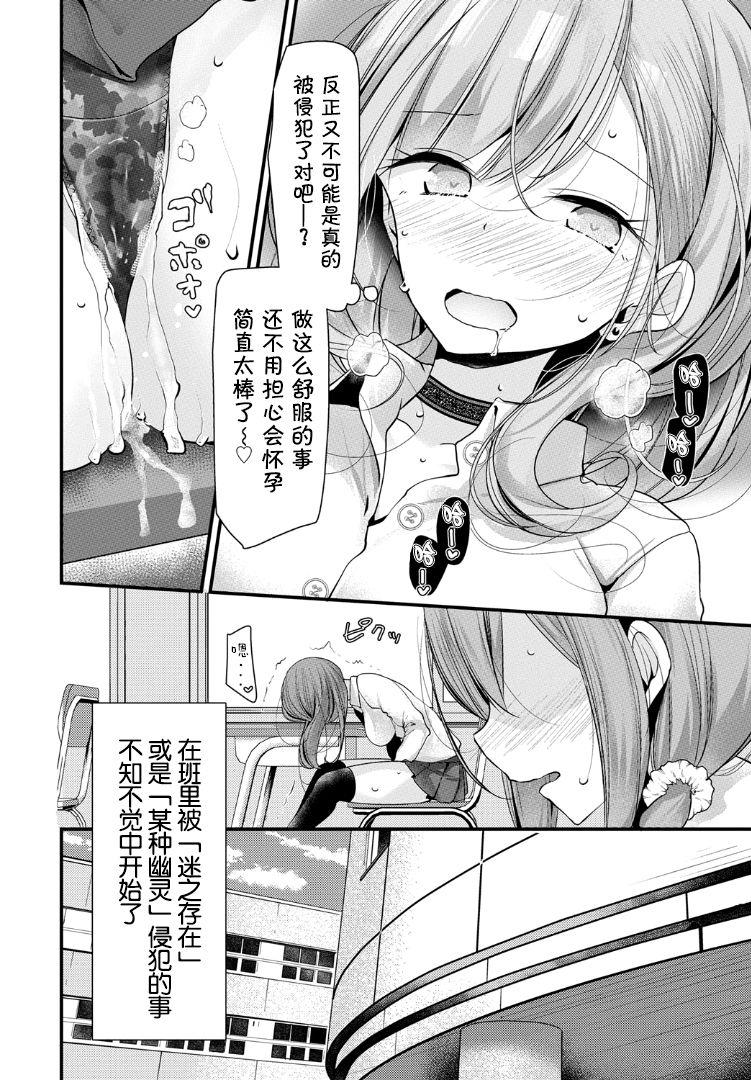 [日本漫画] [Oouso] Onaho Kyoushitsu 5-ketsume (COMIC BAVEL 2019-05) [Chinese]  单本,女学生制服,单男,受精#[25P]-11
