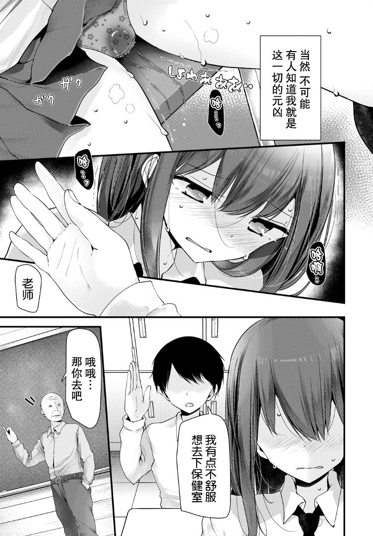 [日本漫画] [Oouso] Onaho Kyoushitsu 5-ketsume (COMIC BAVEL 2019-05) [Chinese]  单本,女学生制服,单男,受精#[25P]-4