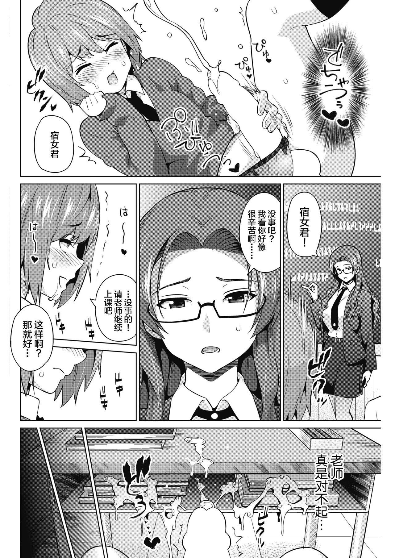 [日本漫画] 乙黒美耶のお遊び #1 单本,黑丝丝袜#[20P]-14