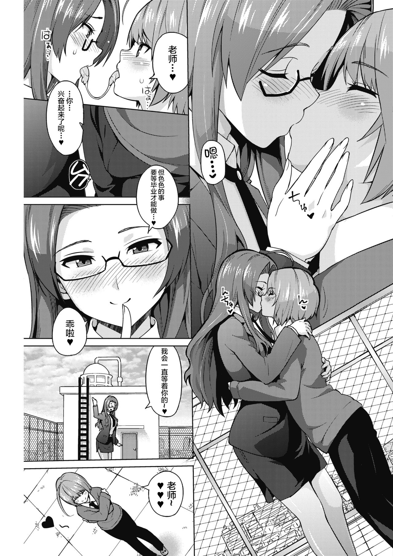 [日本漫画] 乙黒美耶のお遊び #1 单本,黑丝丝袜#[20P]-5