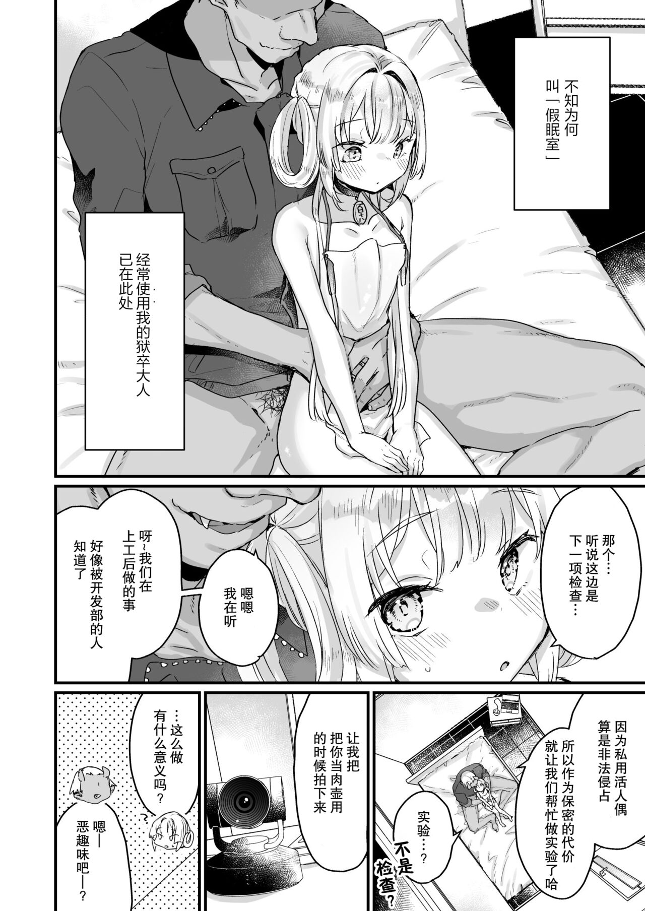 [日本漫画] エンマは地獄のイき人形 单本,PUA,高潮潮吹#[25P]-11