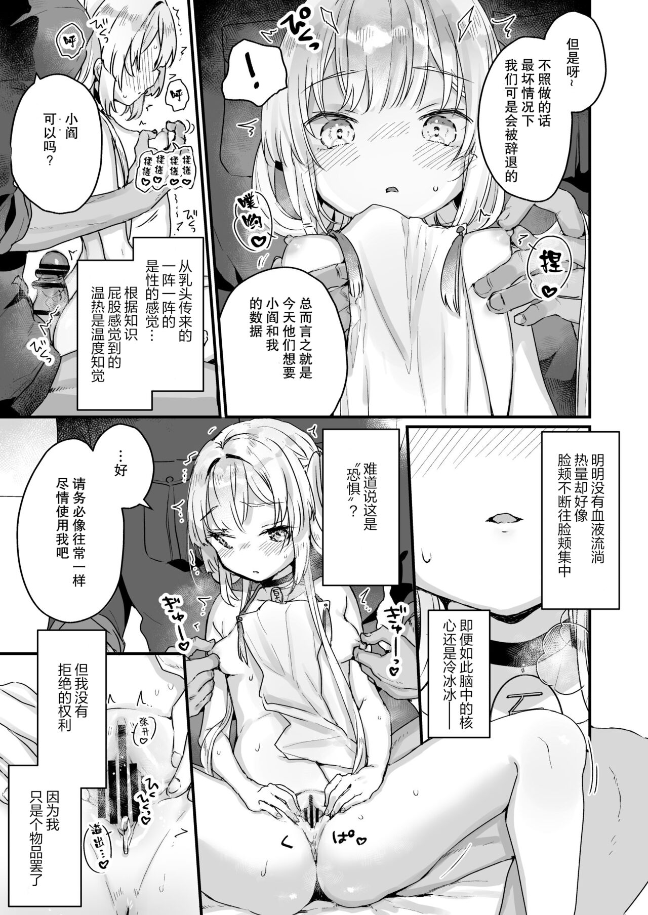 [日本漫画] エンマは地獄のイき人形 单本,PUA,高潮潮吹#[25P]-12