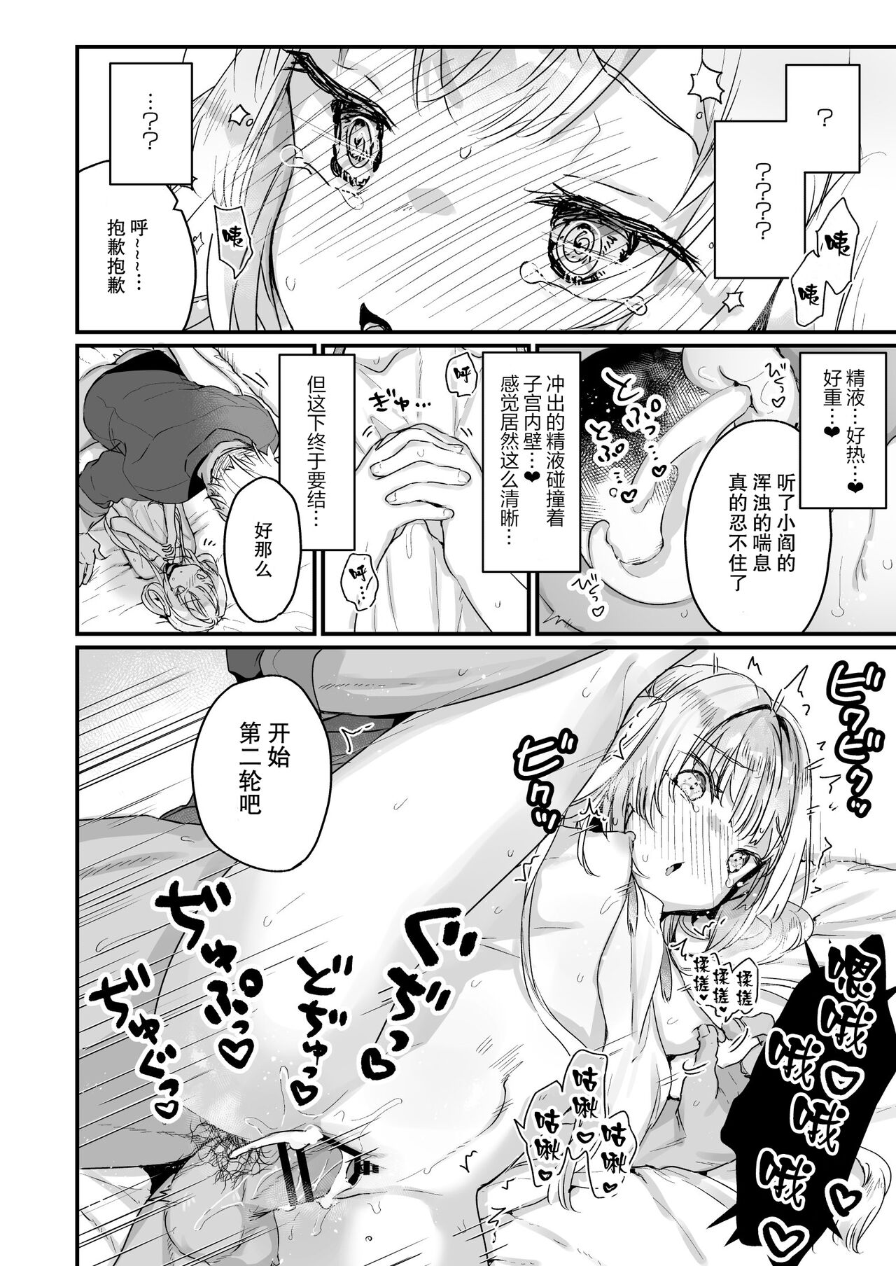 [日本漫画] エンマは地獄のイき人形 单本,PUA,高潮潮吹#[25P]-17