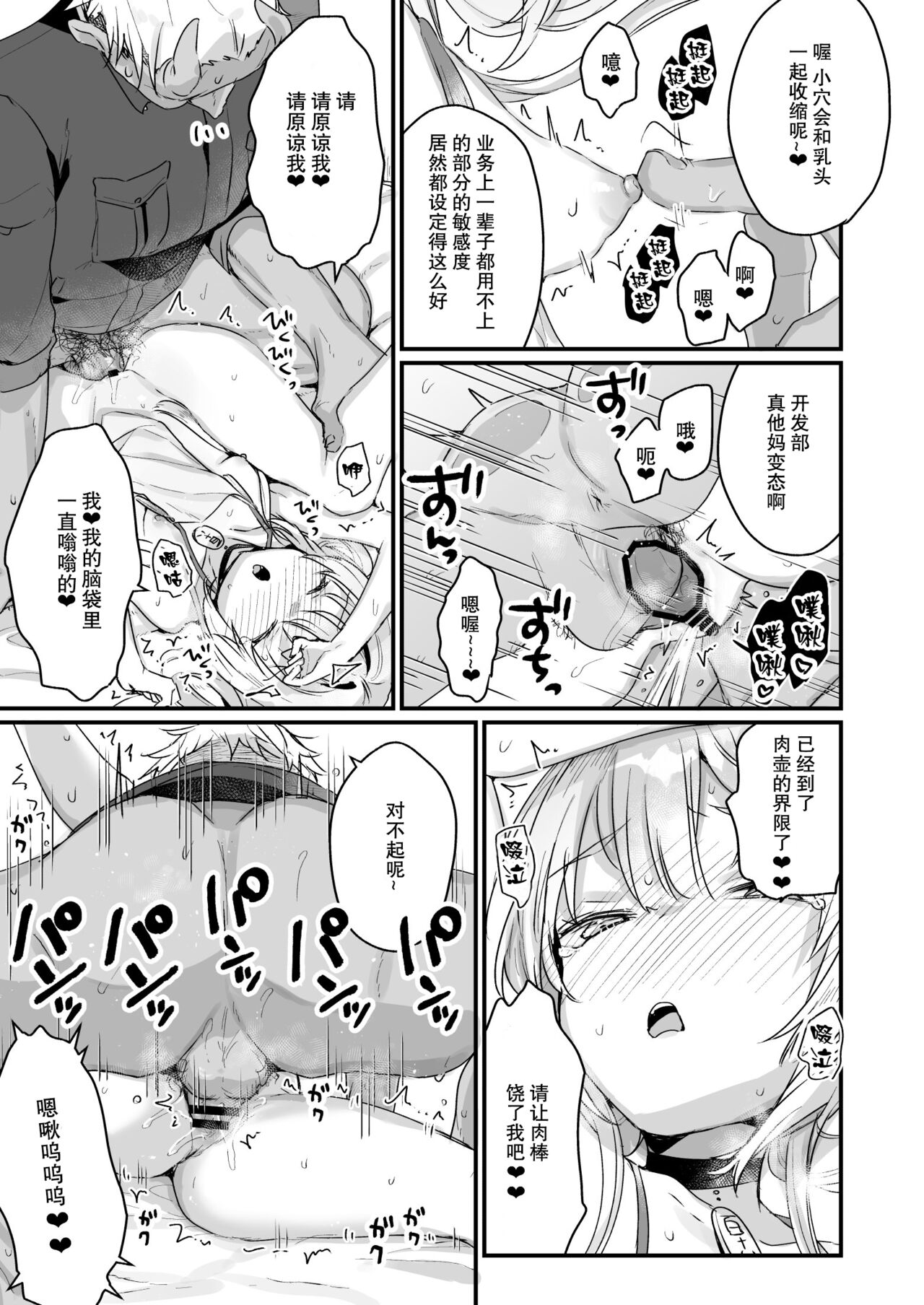 [日本漫画] エンマは地獄のイき人形 单本,PUA,高潮潮吹#[25P]-18